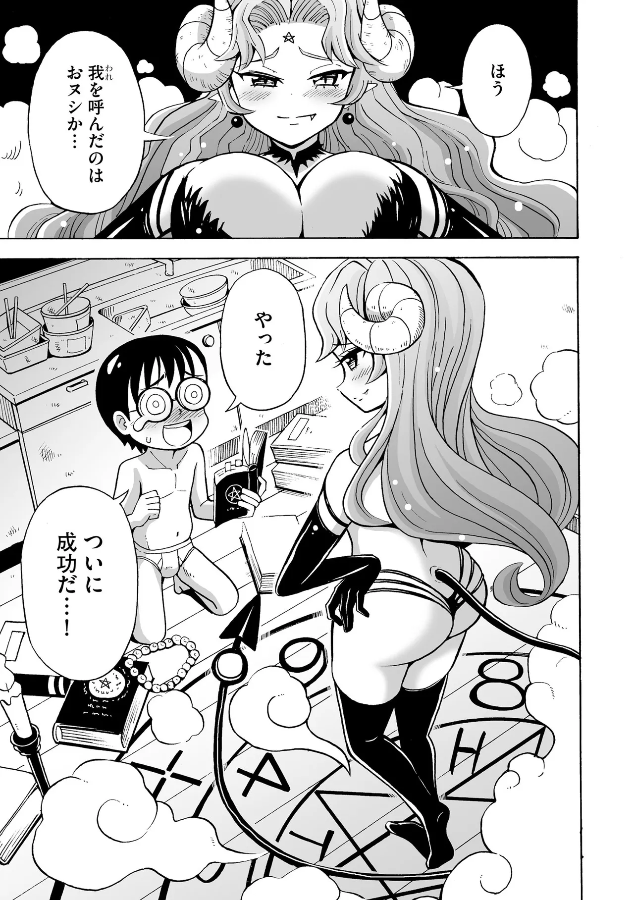 恥じらいTS娘【FANZA特典付】 Page.29