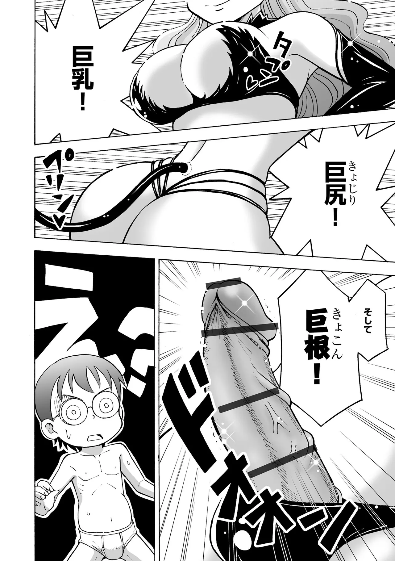 恥じらいTS娘【FANZA特典付】 Page.30