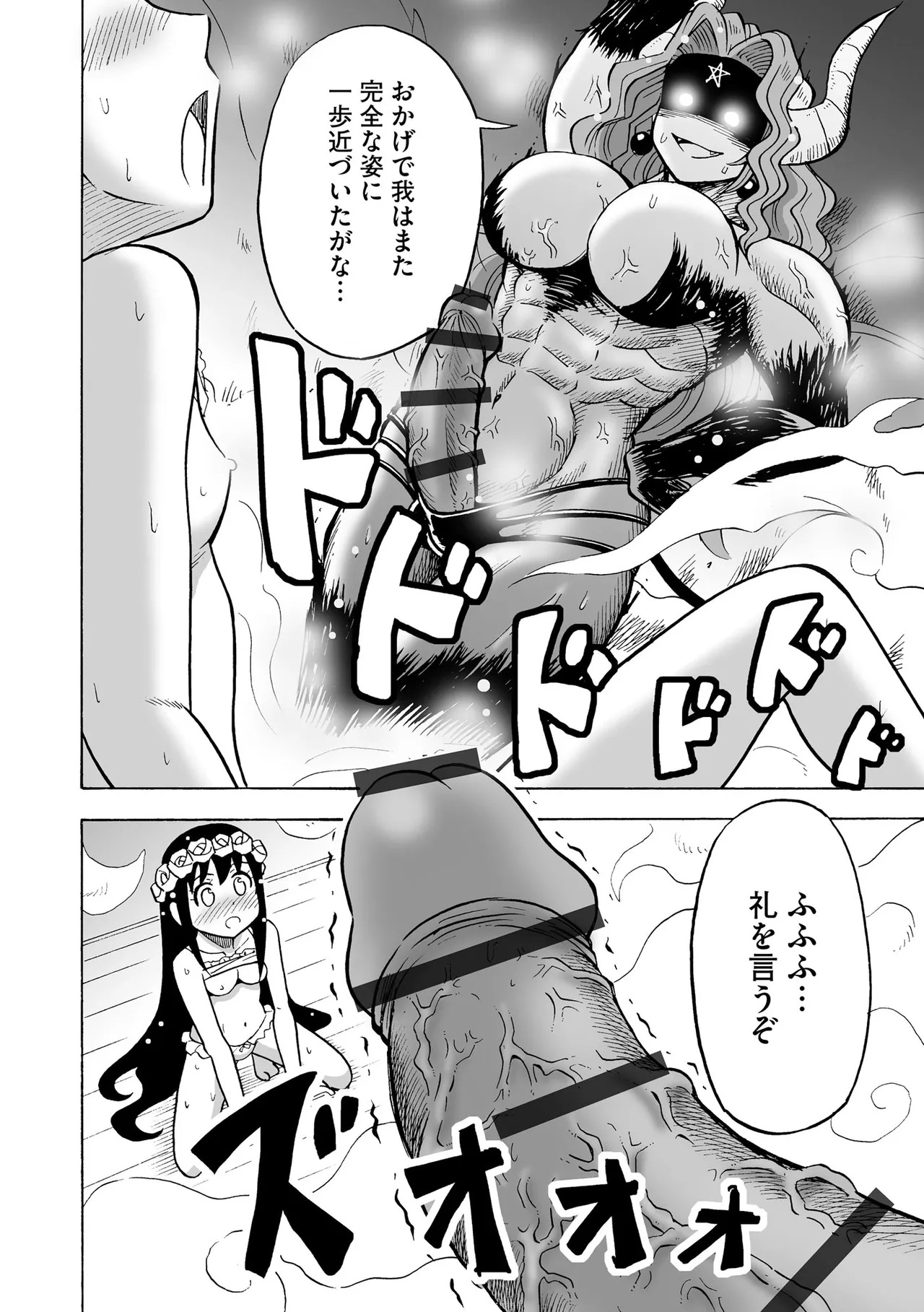 恥じらいTS娘【FANZA特典付】 Page.44