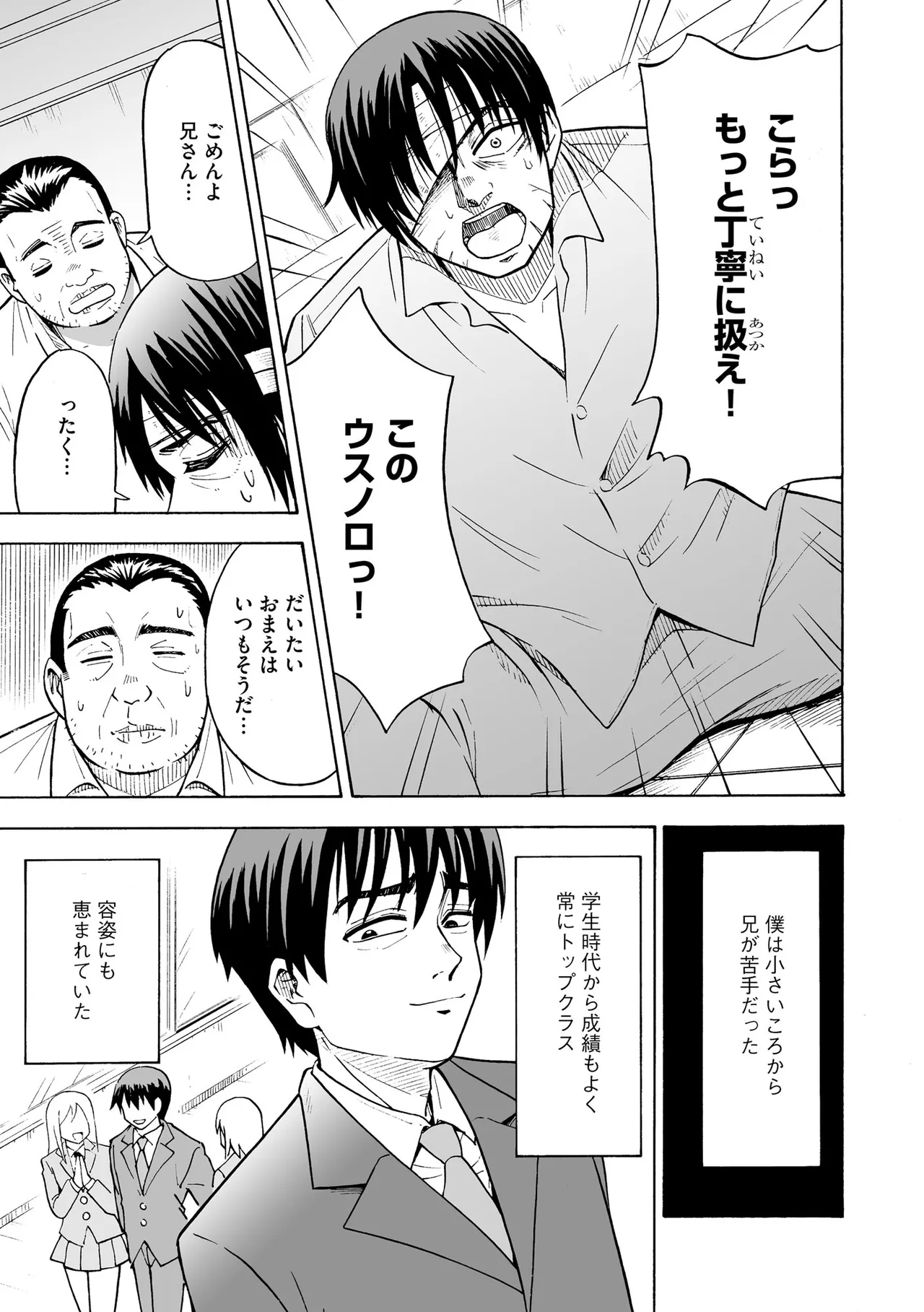 恥じらいTS娘【FANZA特典付】 Page.55