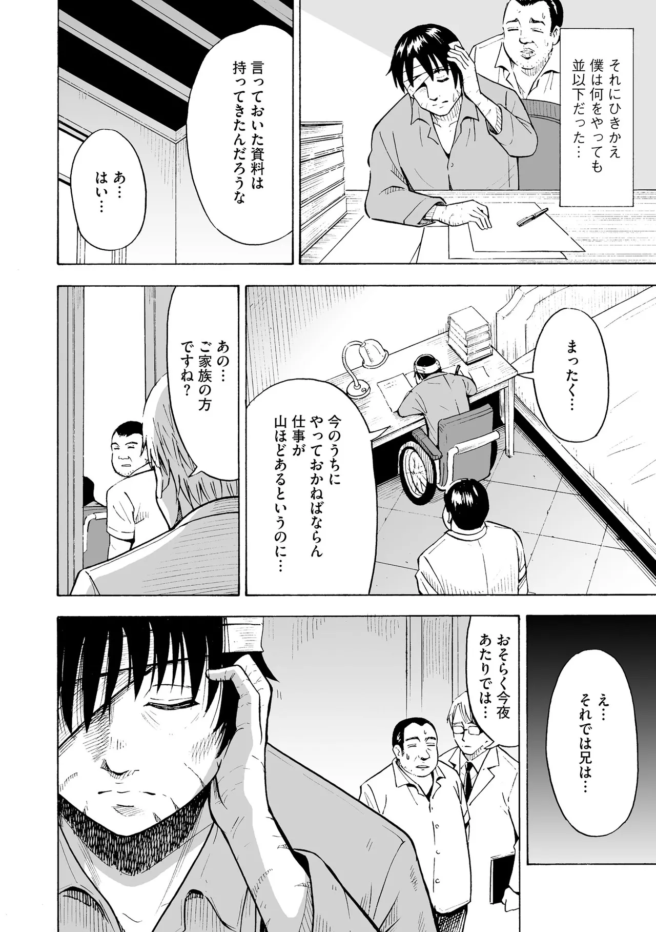 恥じらいTS娘【FANZA特典付】 Page.56
