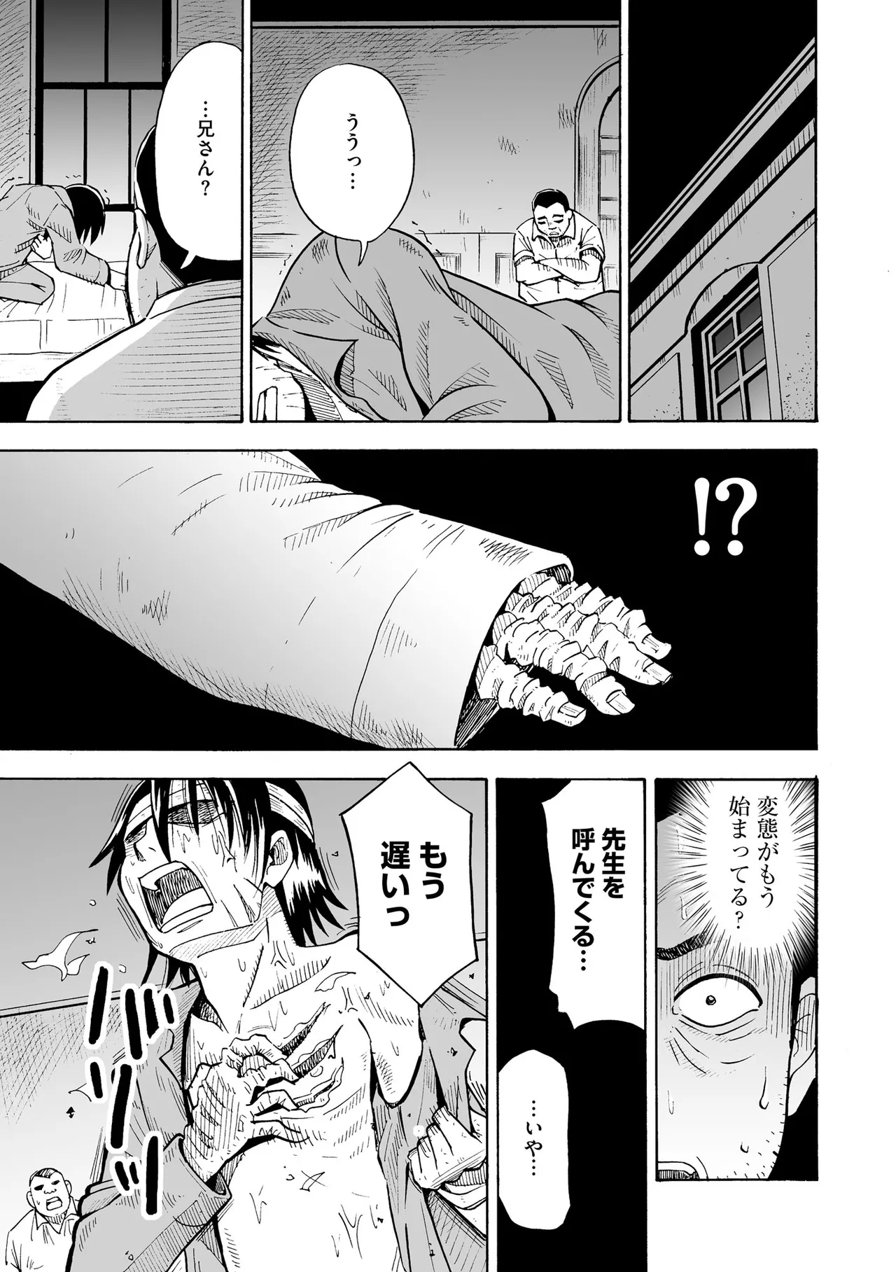 恥じらいTS娘【FANZA特典付】 Page.57