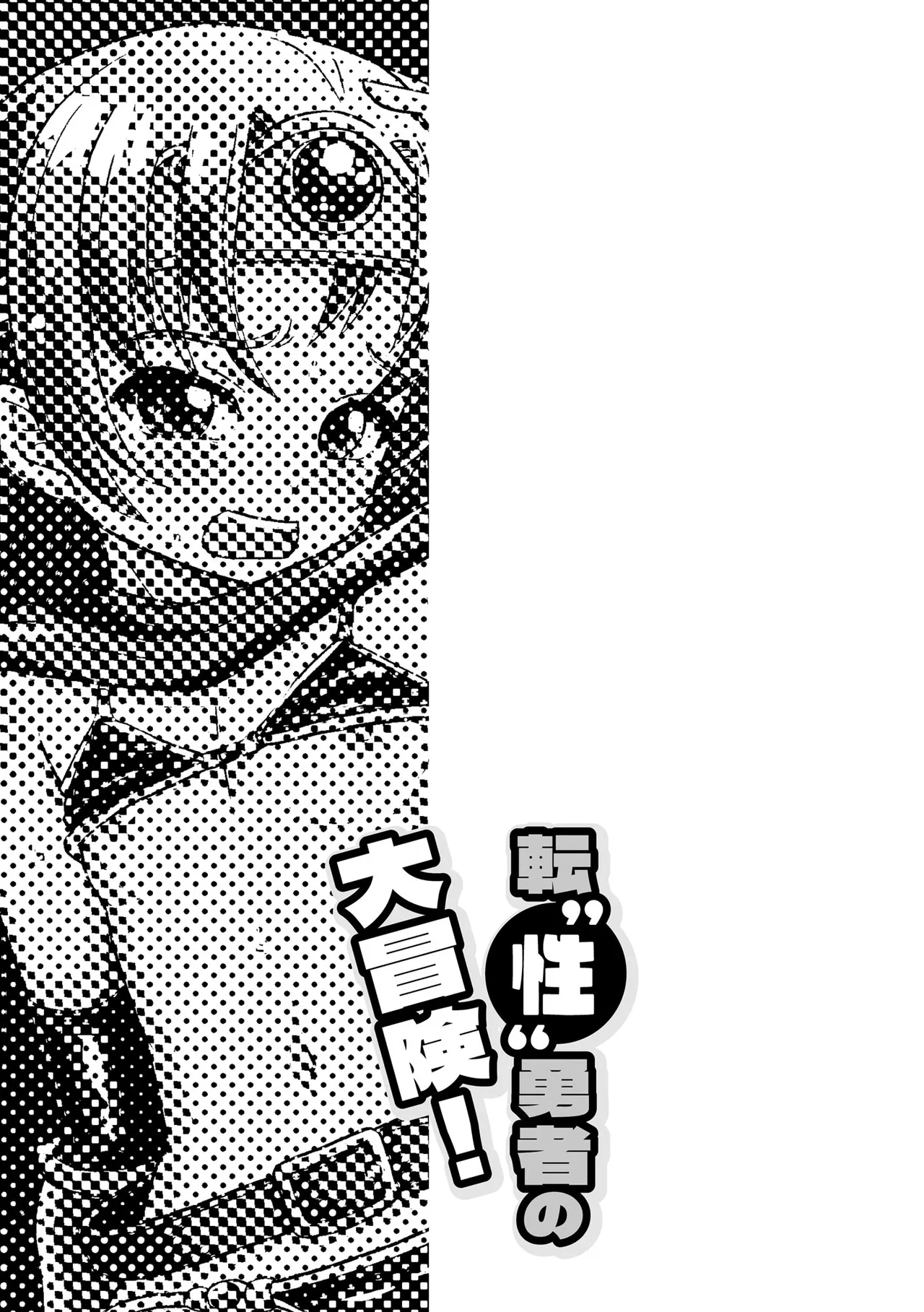 恥じらいTS娘【FANZA特典付】 Page.6