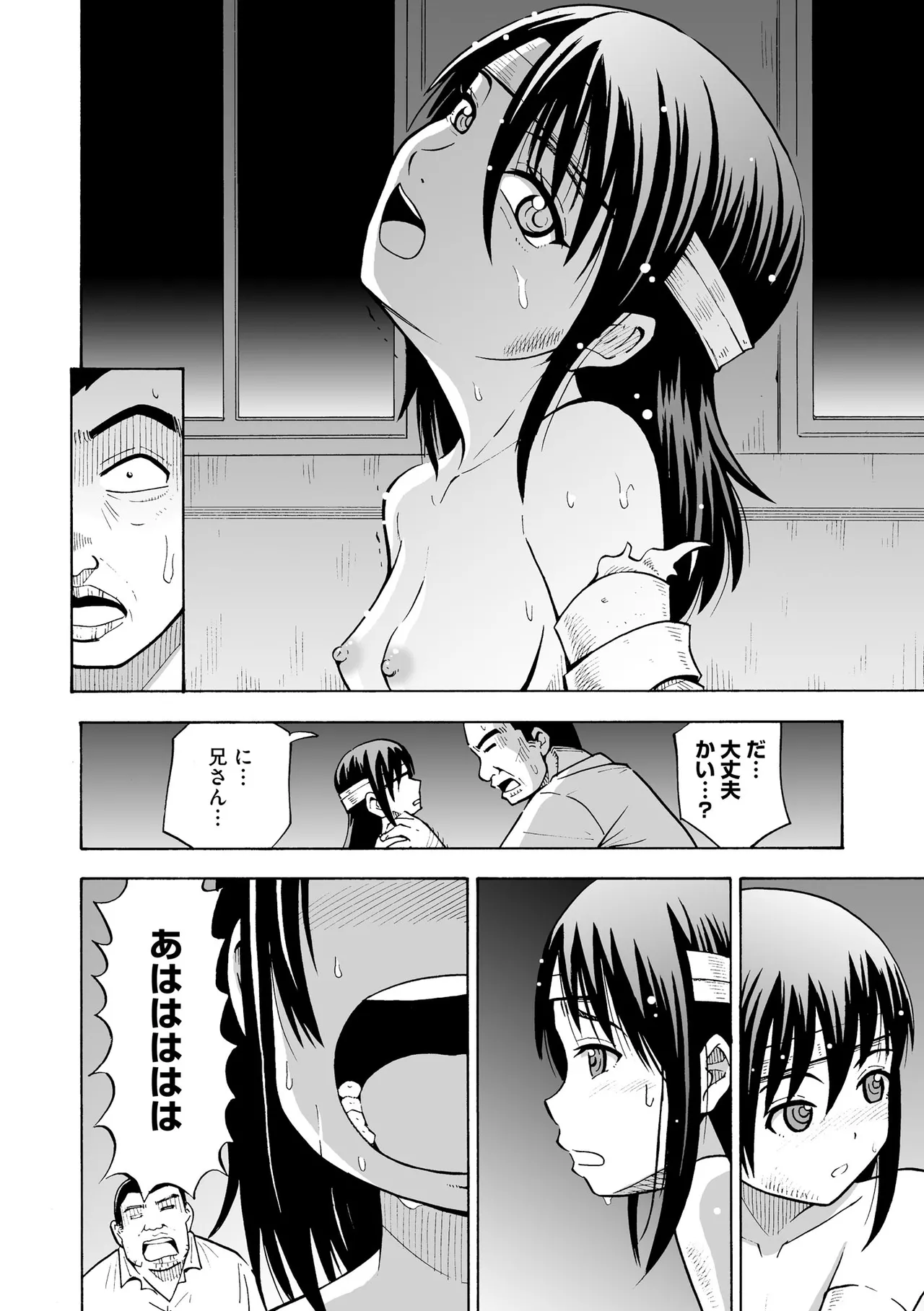 恥じらいTS娘【FANZA特典付】 Page.60