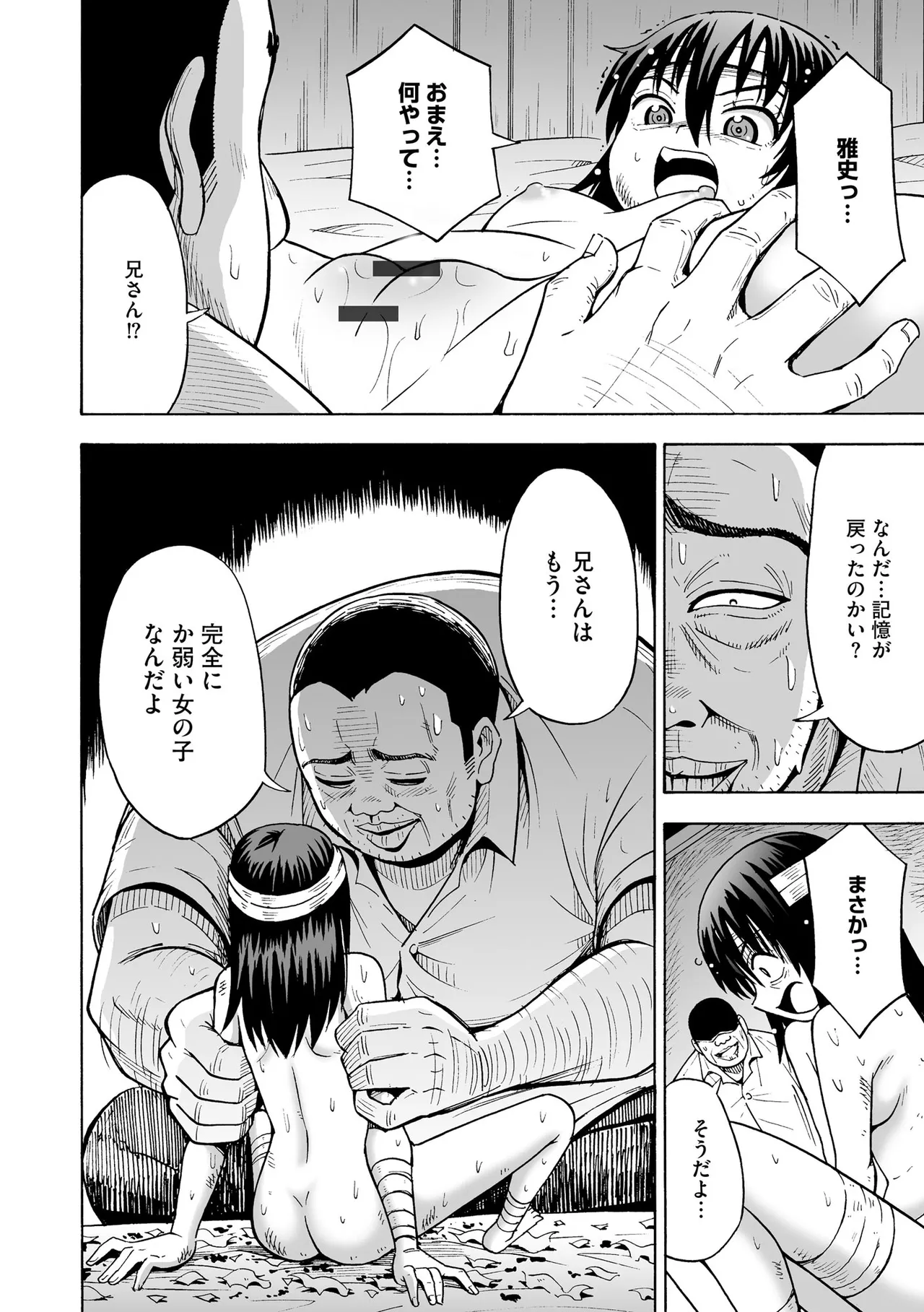 恥じらいTS娘【FANZA特典付】 Page.64
