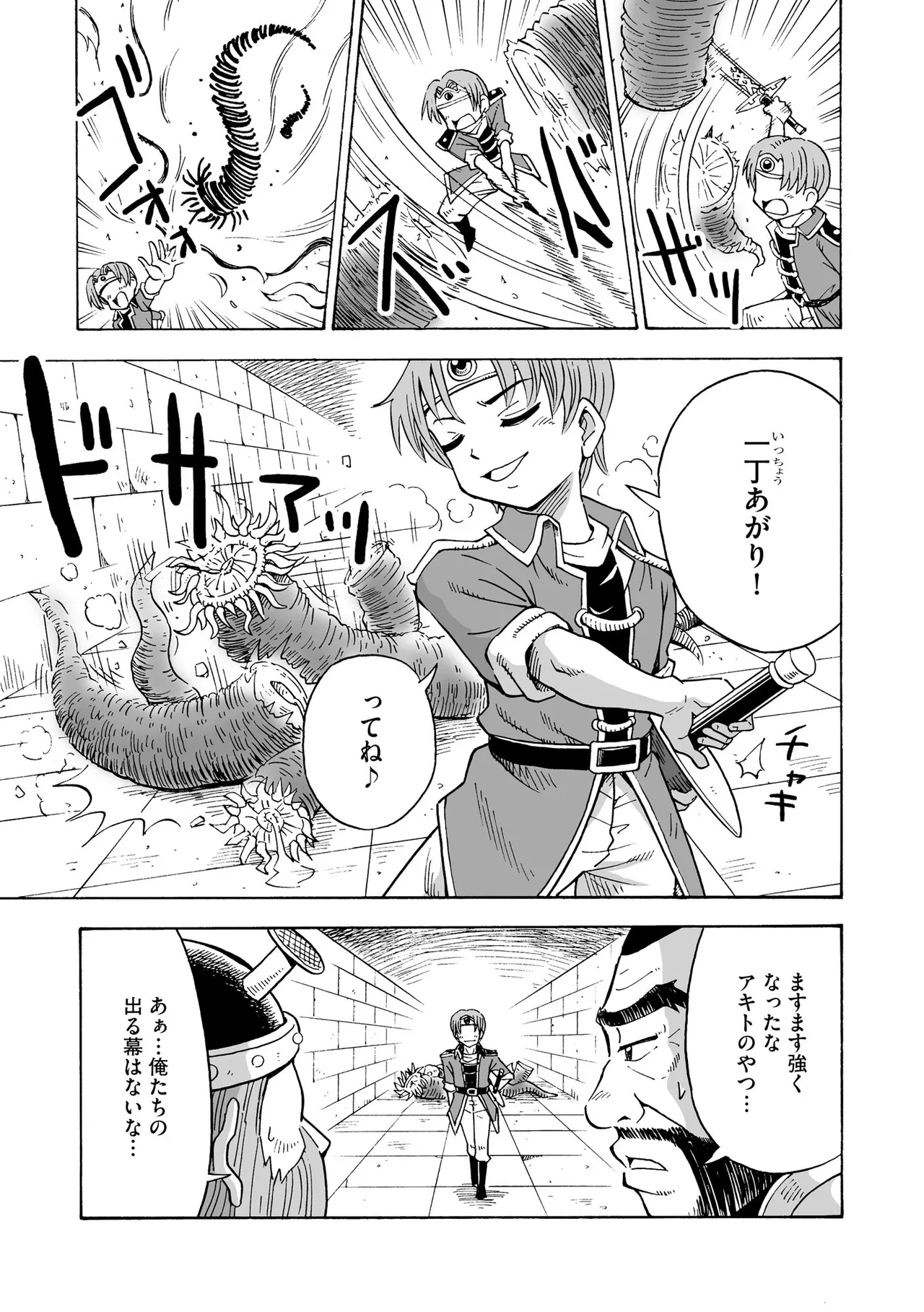 恥じらいTS娘【FANZA特典付】 Page.7