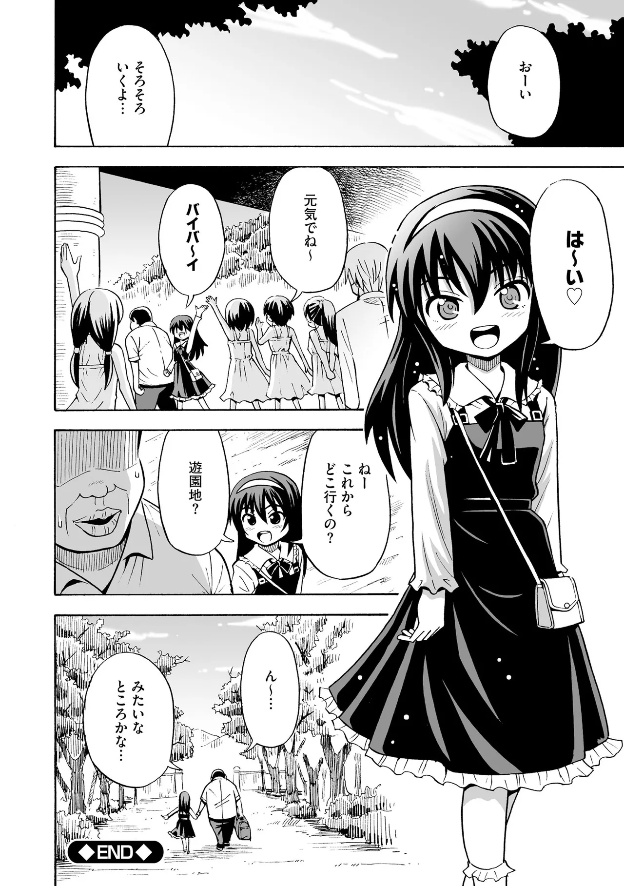恥じらいTS娘【FANZA特典付】 Page.70