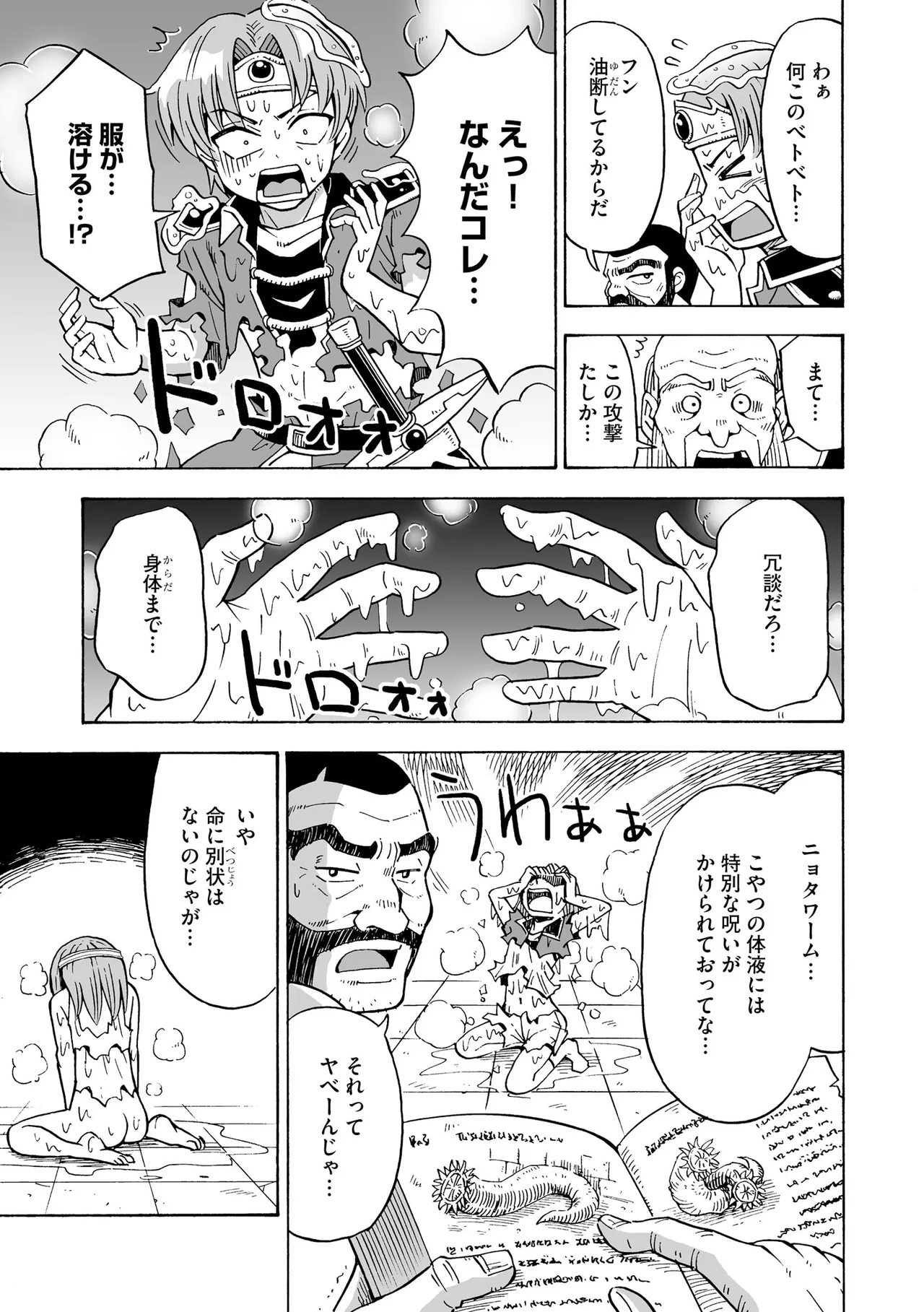 恥じらいTS娘【FANZA特典付】 Page.9