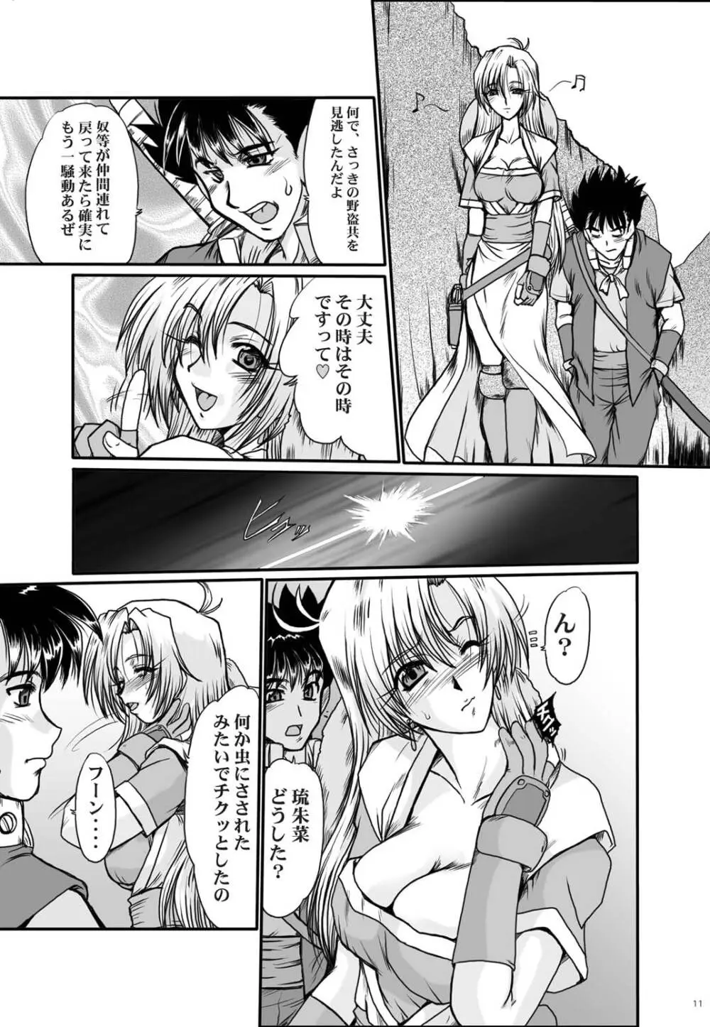F-48 Page.11