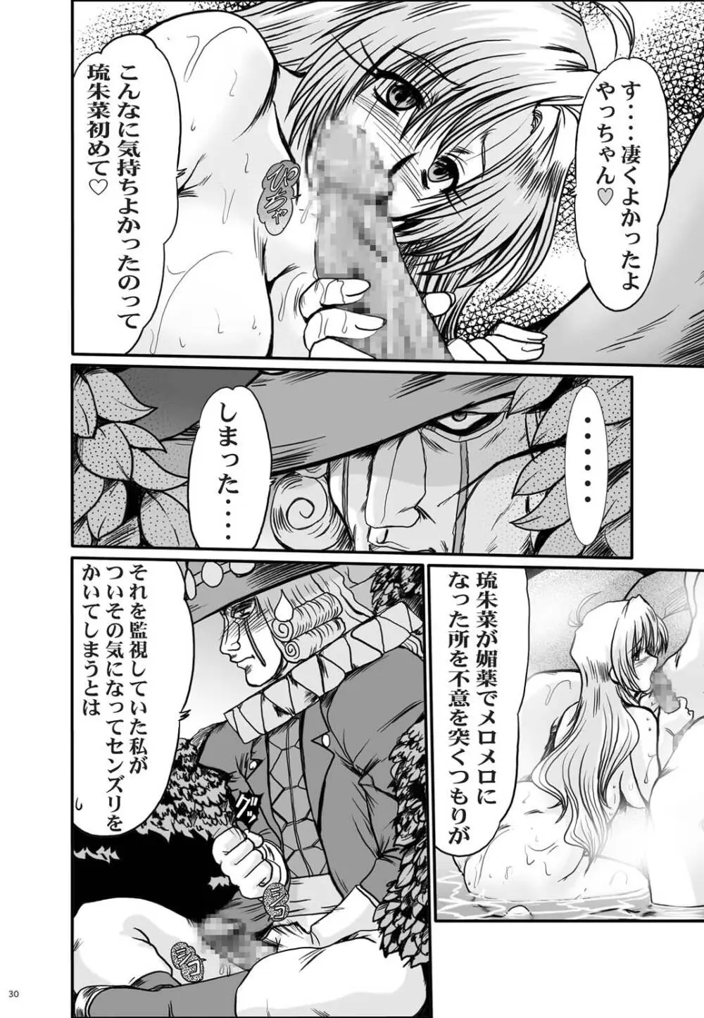 F-48 Page.30