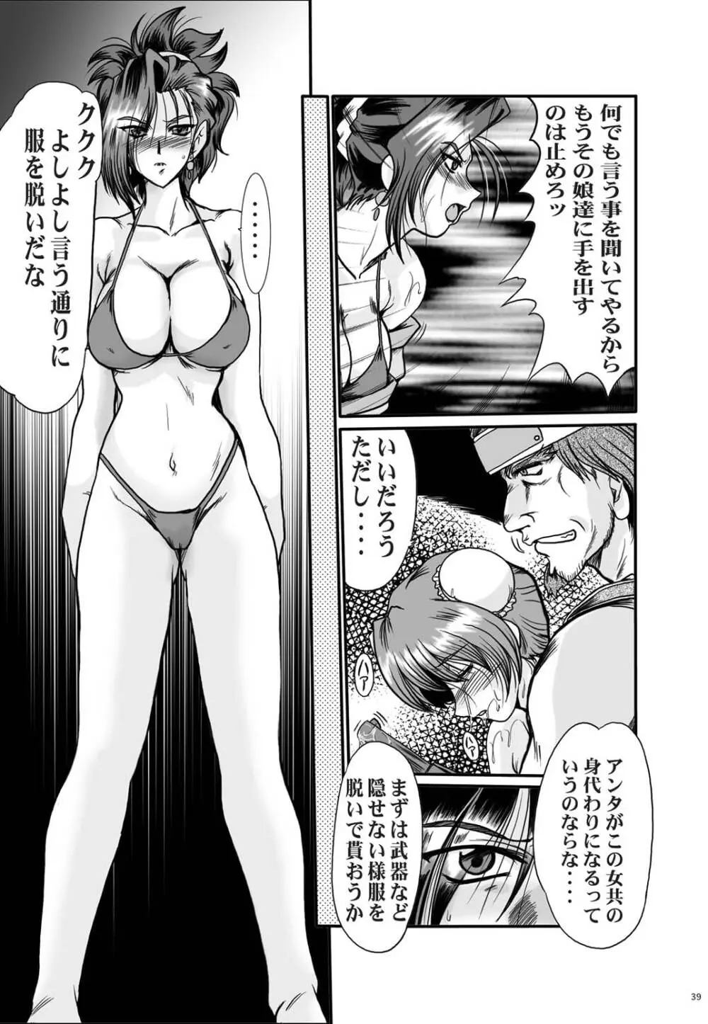 F-48 Page.39
