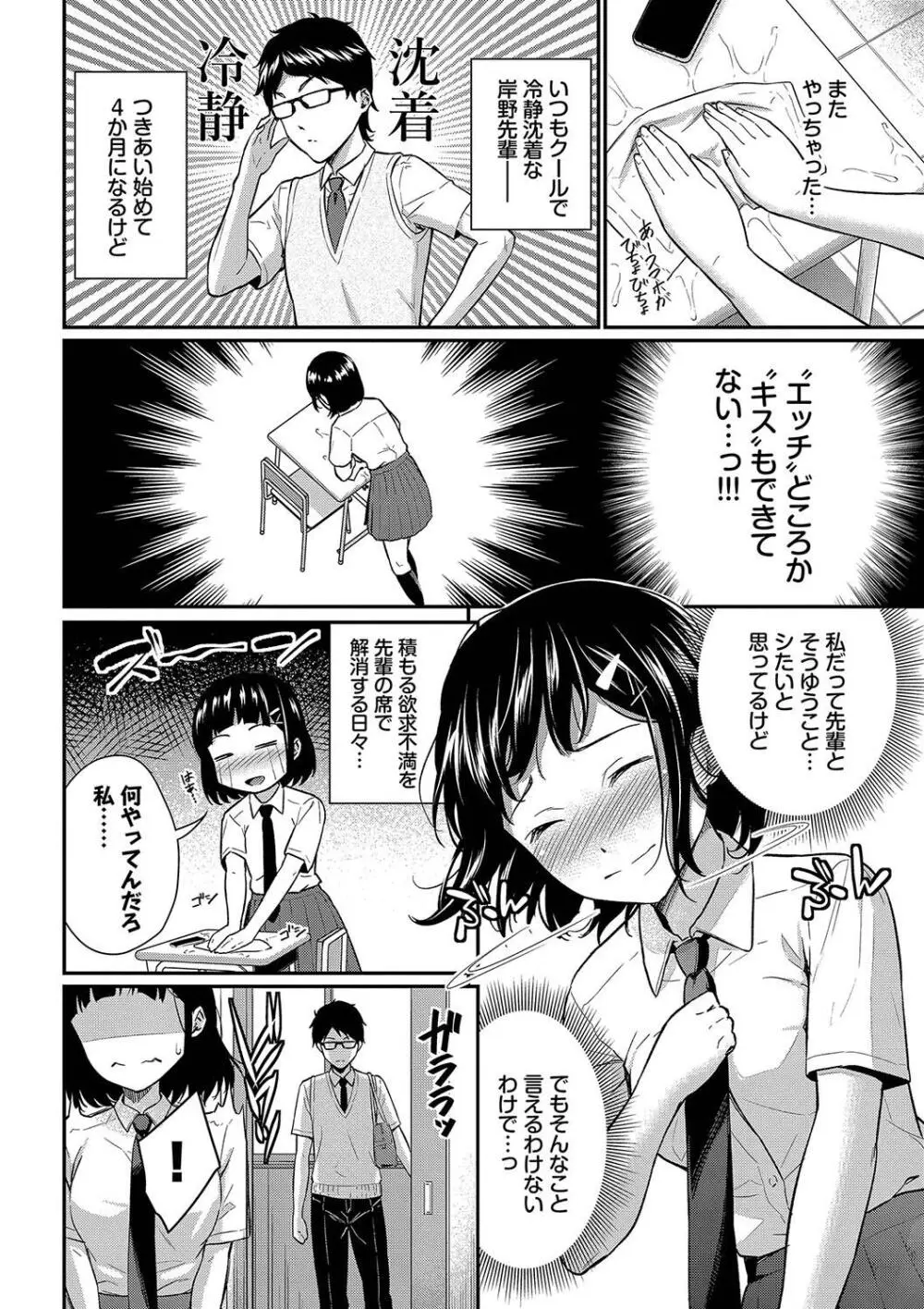 はずかしえっち Page.170