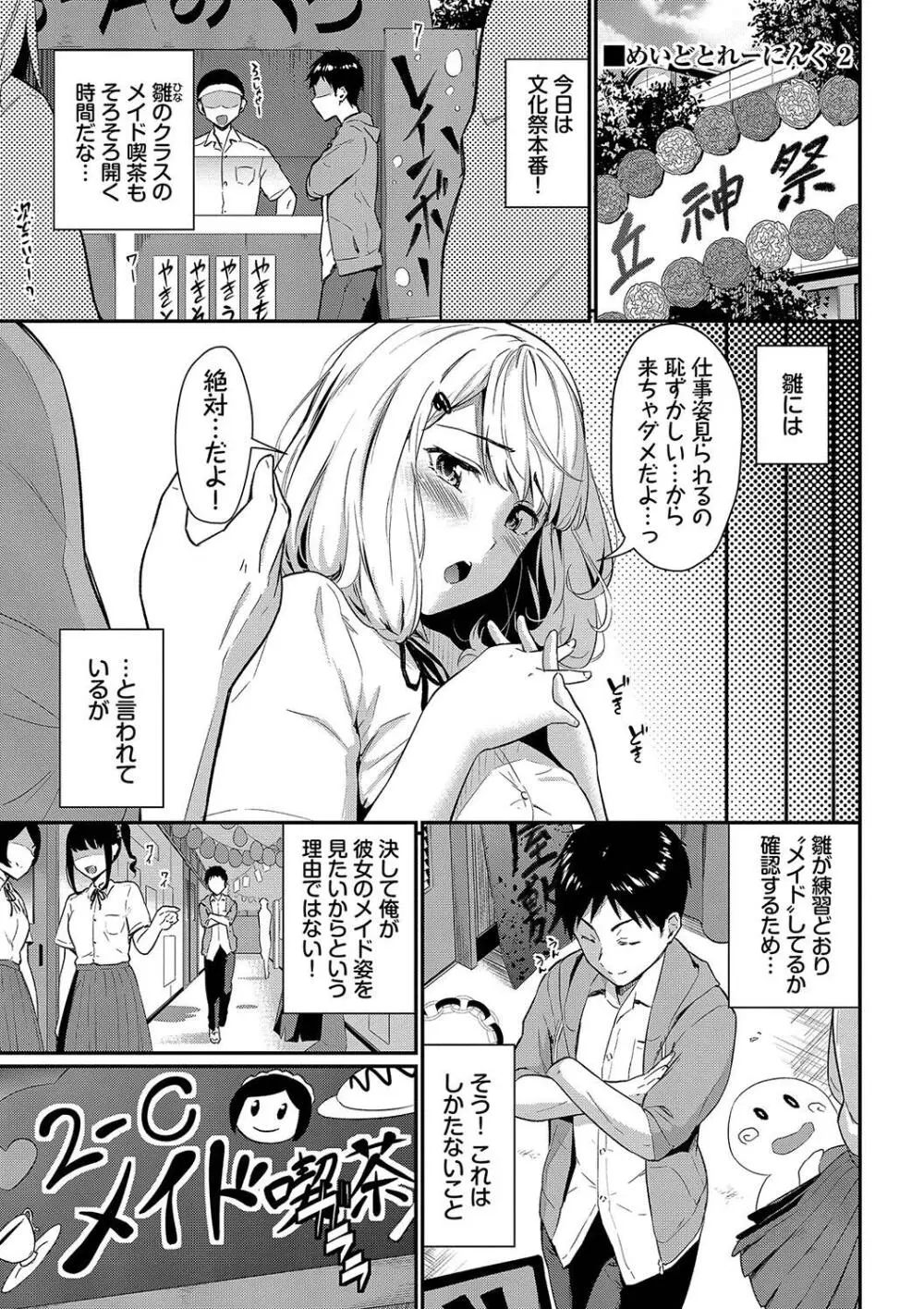 はずかしえっち Page.23