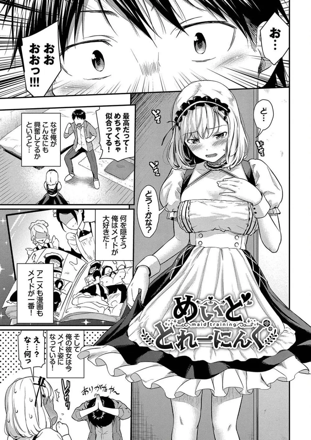 はずかしえっち Page.3