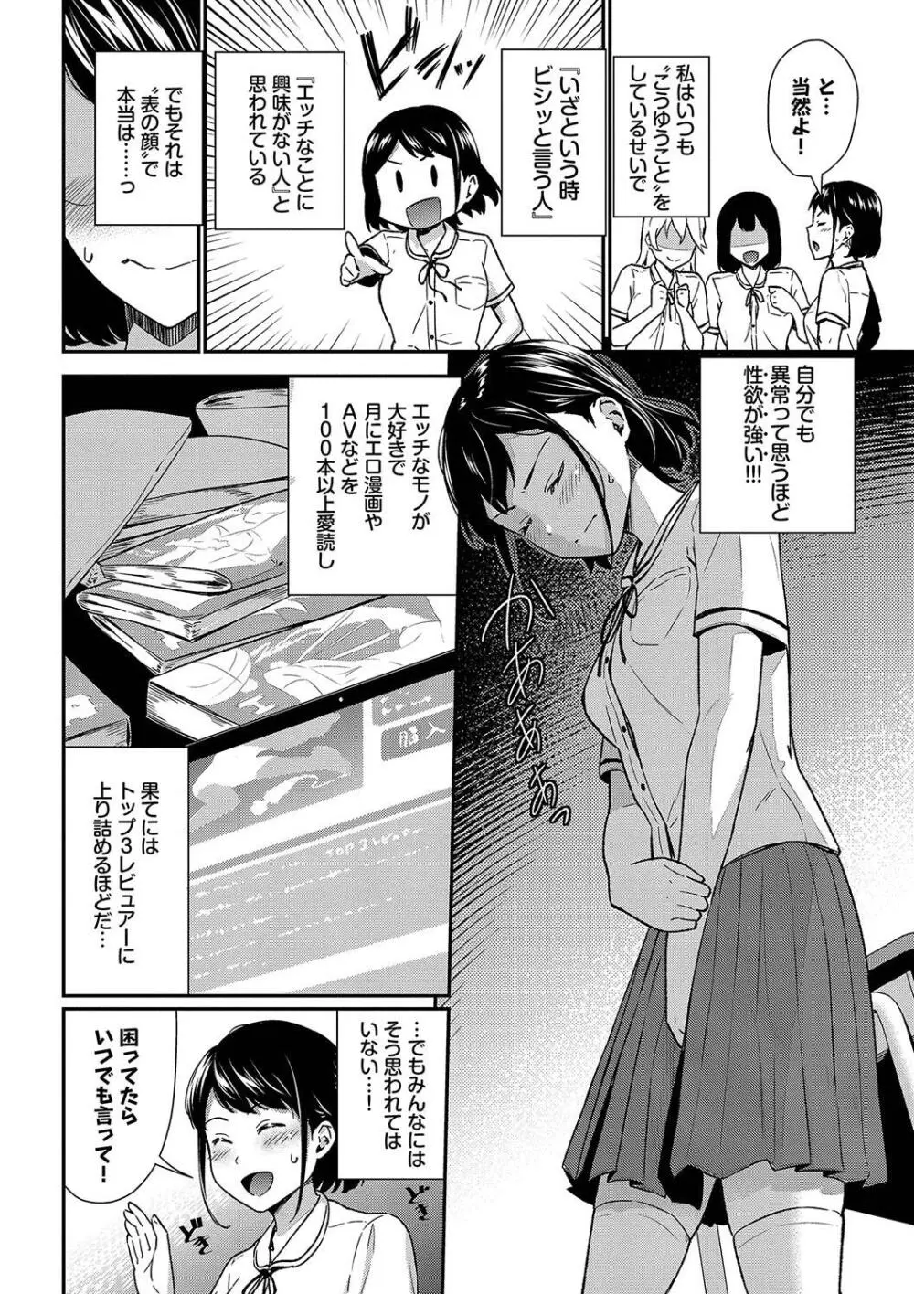 はずかしえっち Page.42