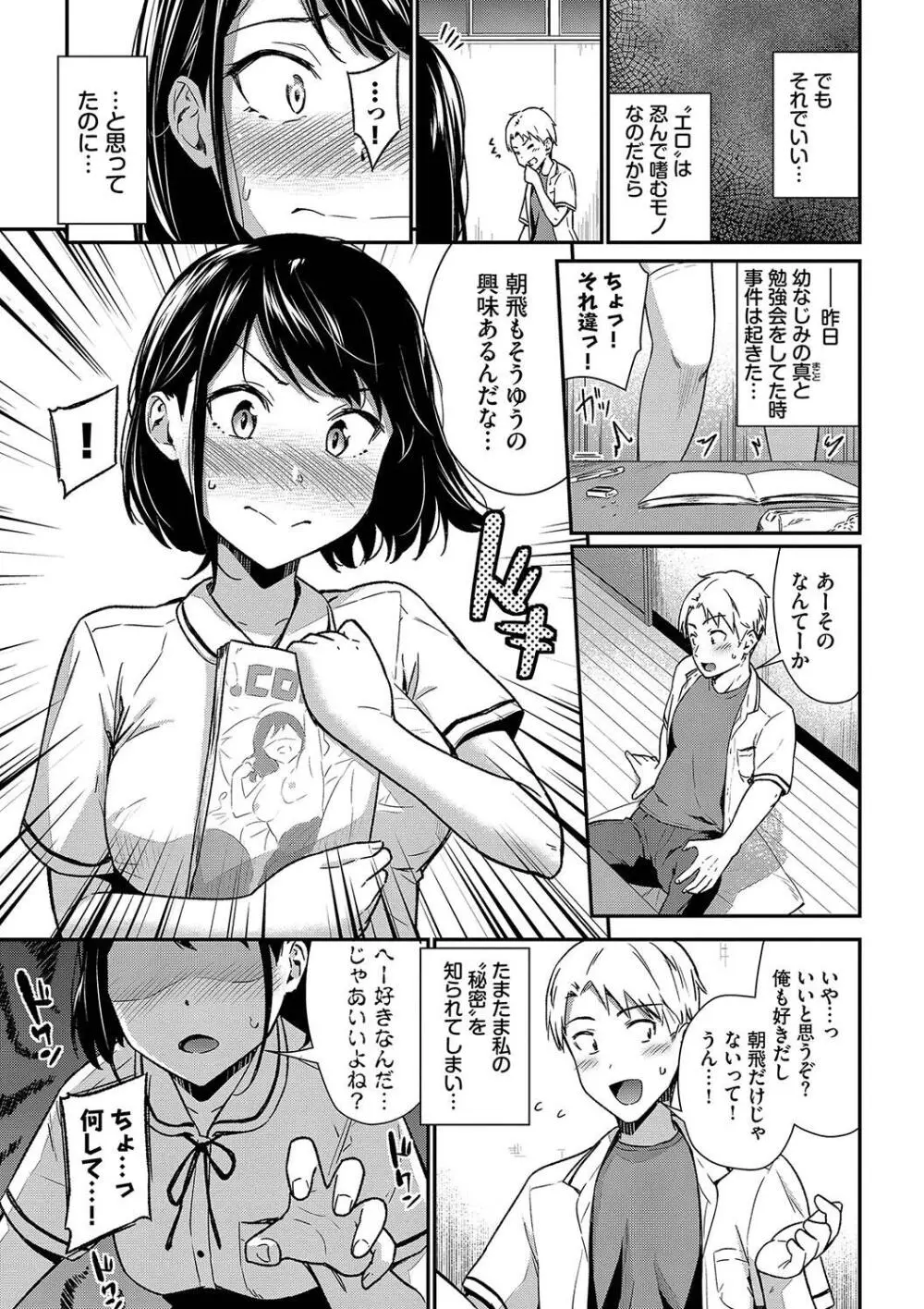 はずかしえっち Page.43