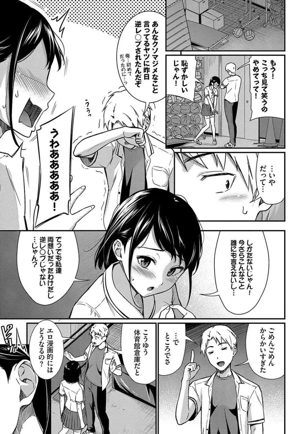 はずかしえっち Page.45