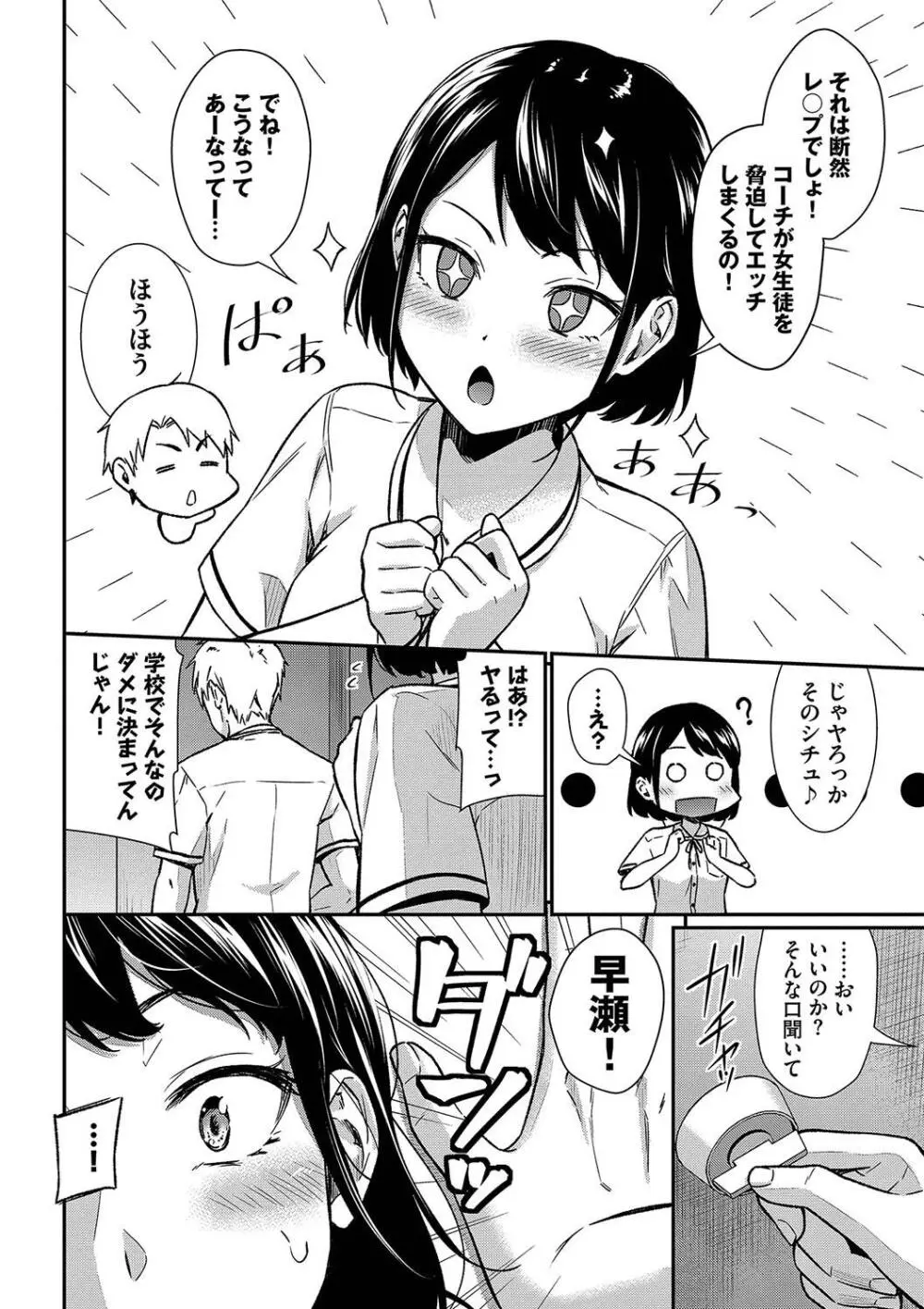 はずかしえっち Page.46