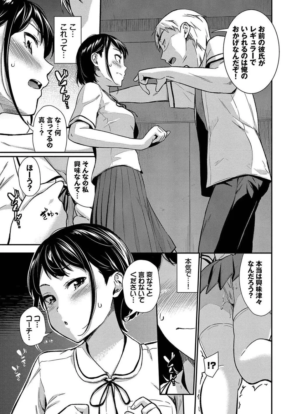 はずかしえっち Page.47