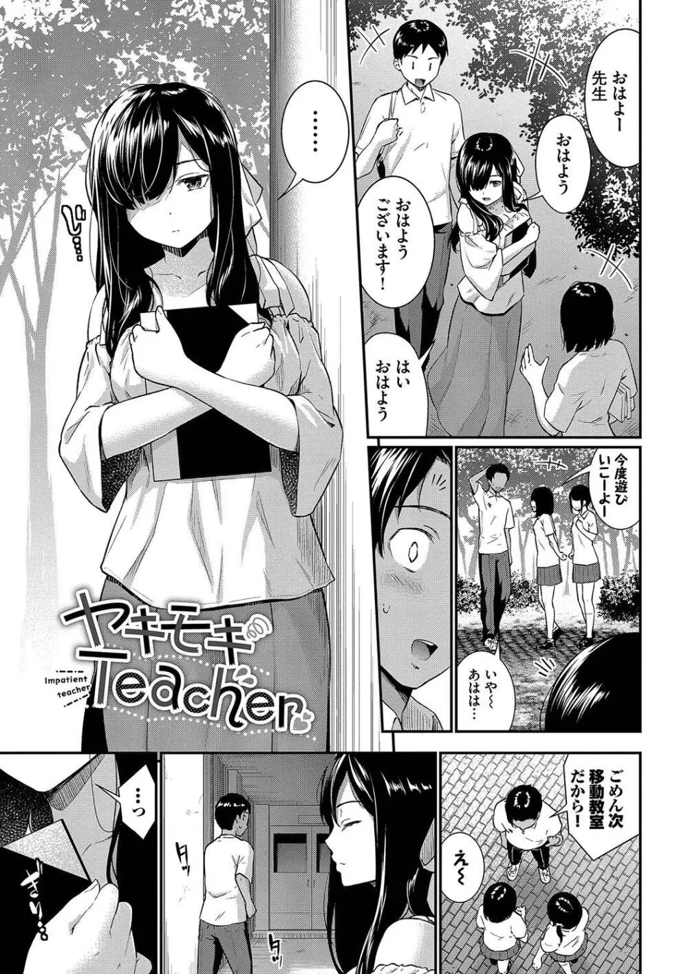 はずかしえっち Page.65