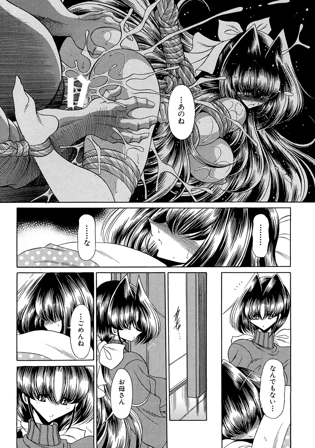 TOILET GIRL Page.49