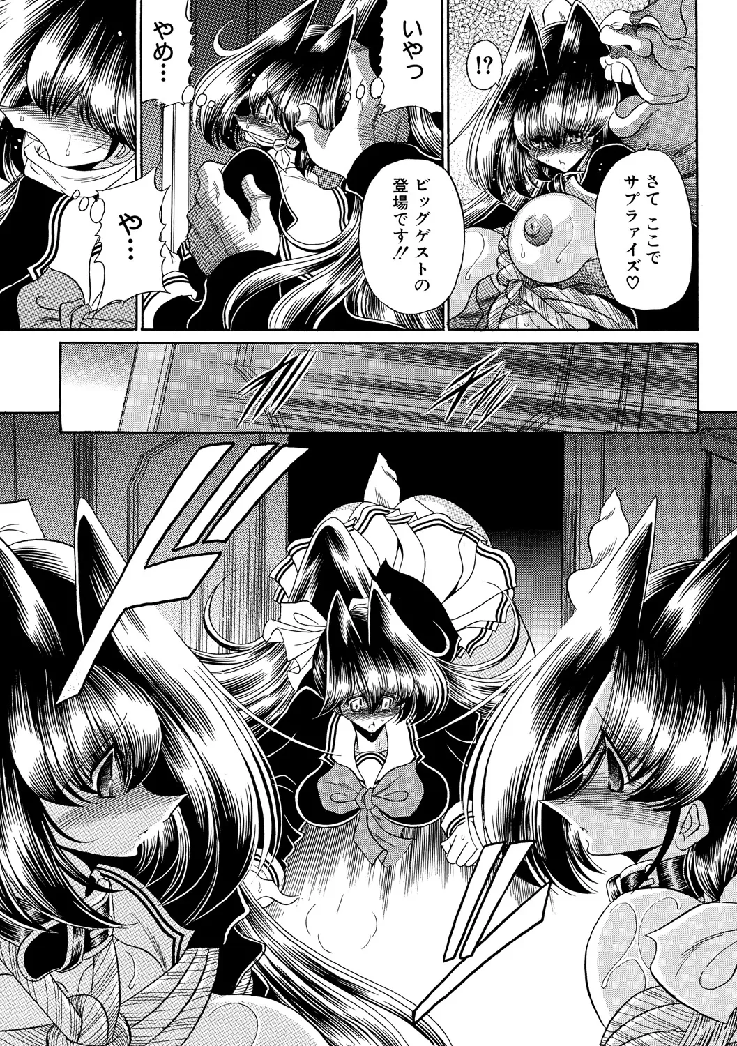 TOILET GIRL Page.92