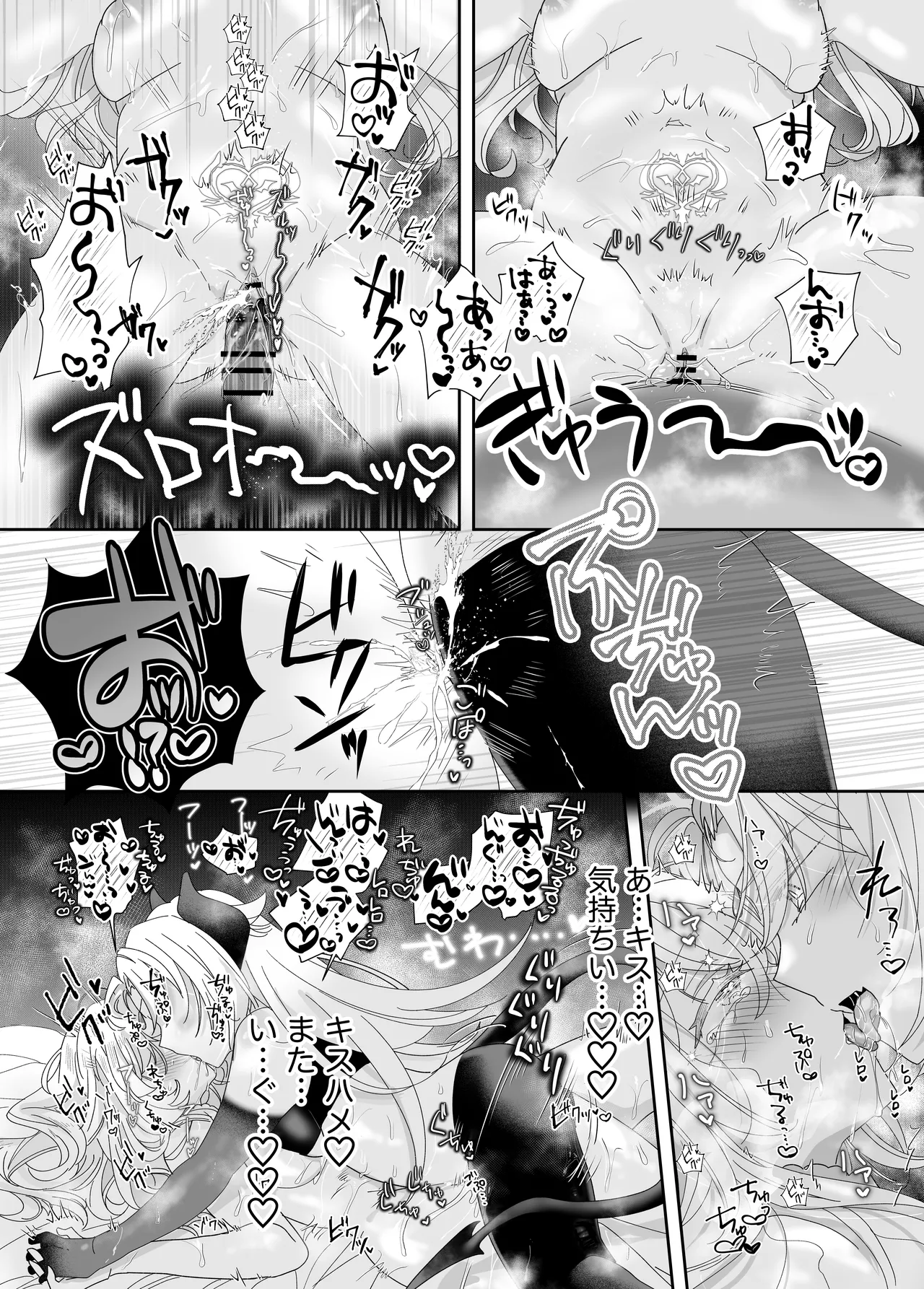転生チート聖女はレズ淫魔に堕とされる Page.47
