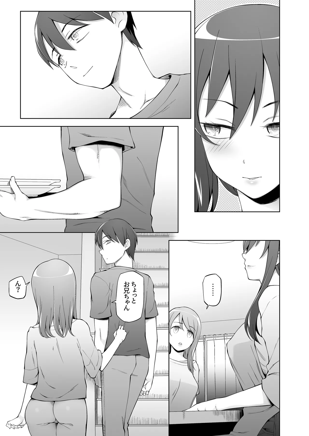 オレの新しいママと妹がめちゃくちゃ求めてくる Page.27