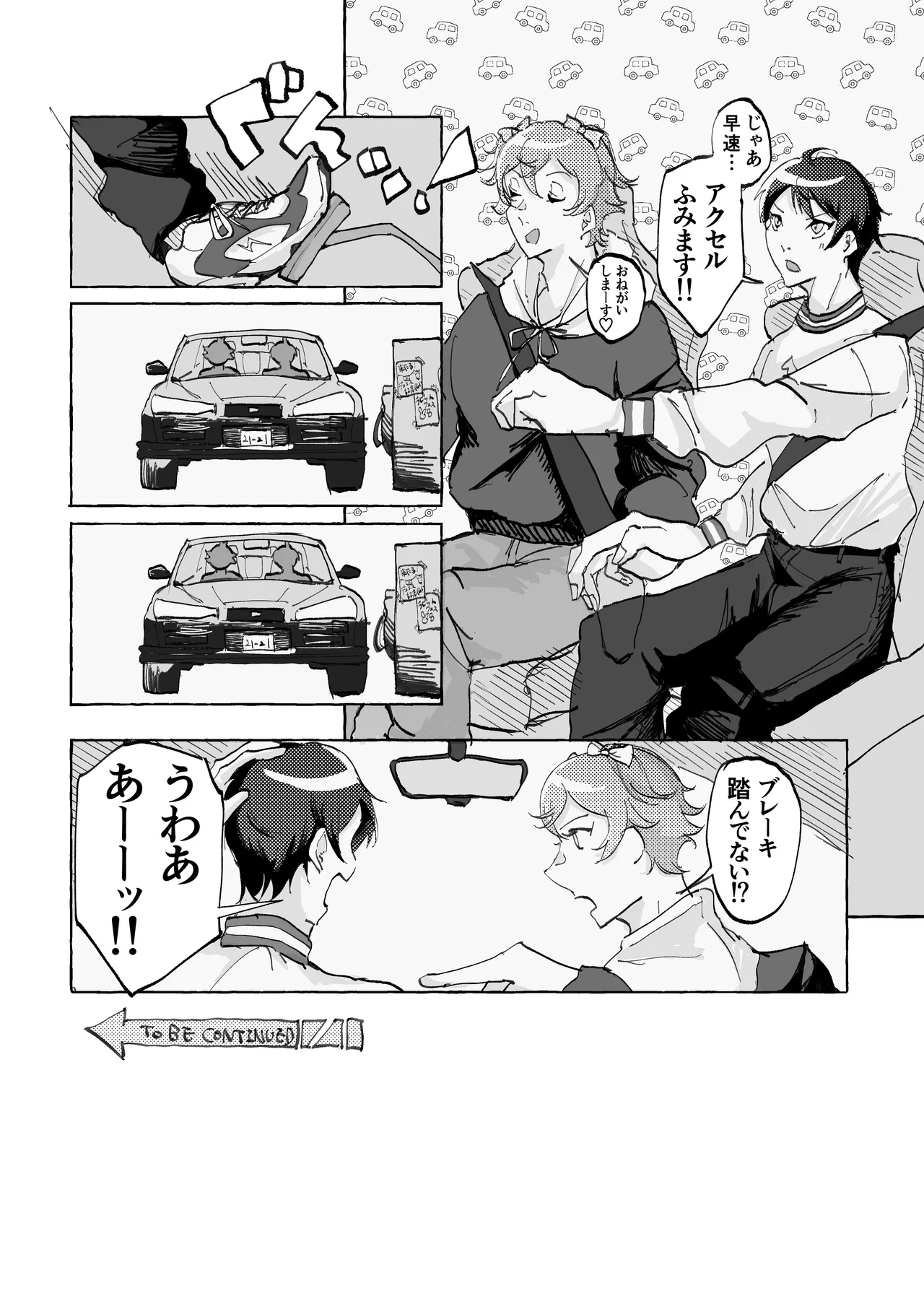 Speedy Speed Boys Page.17