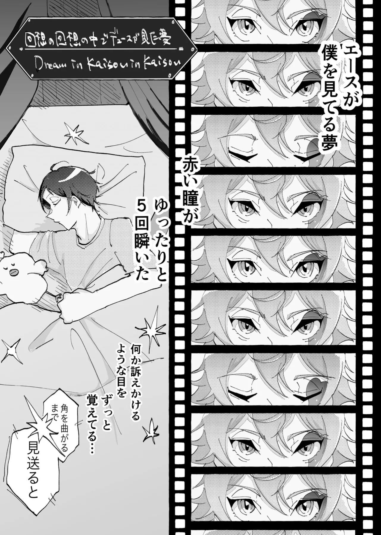 Speedy Speed Boys Page.28