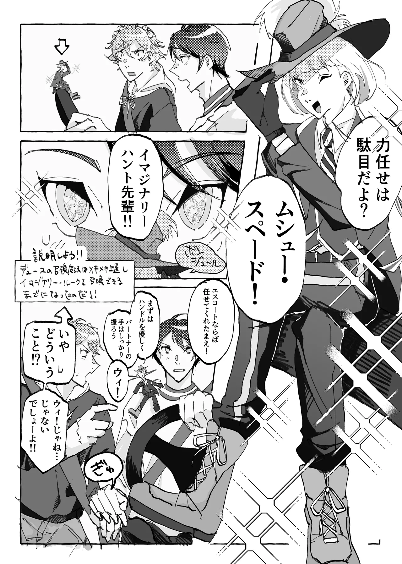 Speedy Speed Boys Page.31