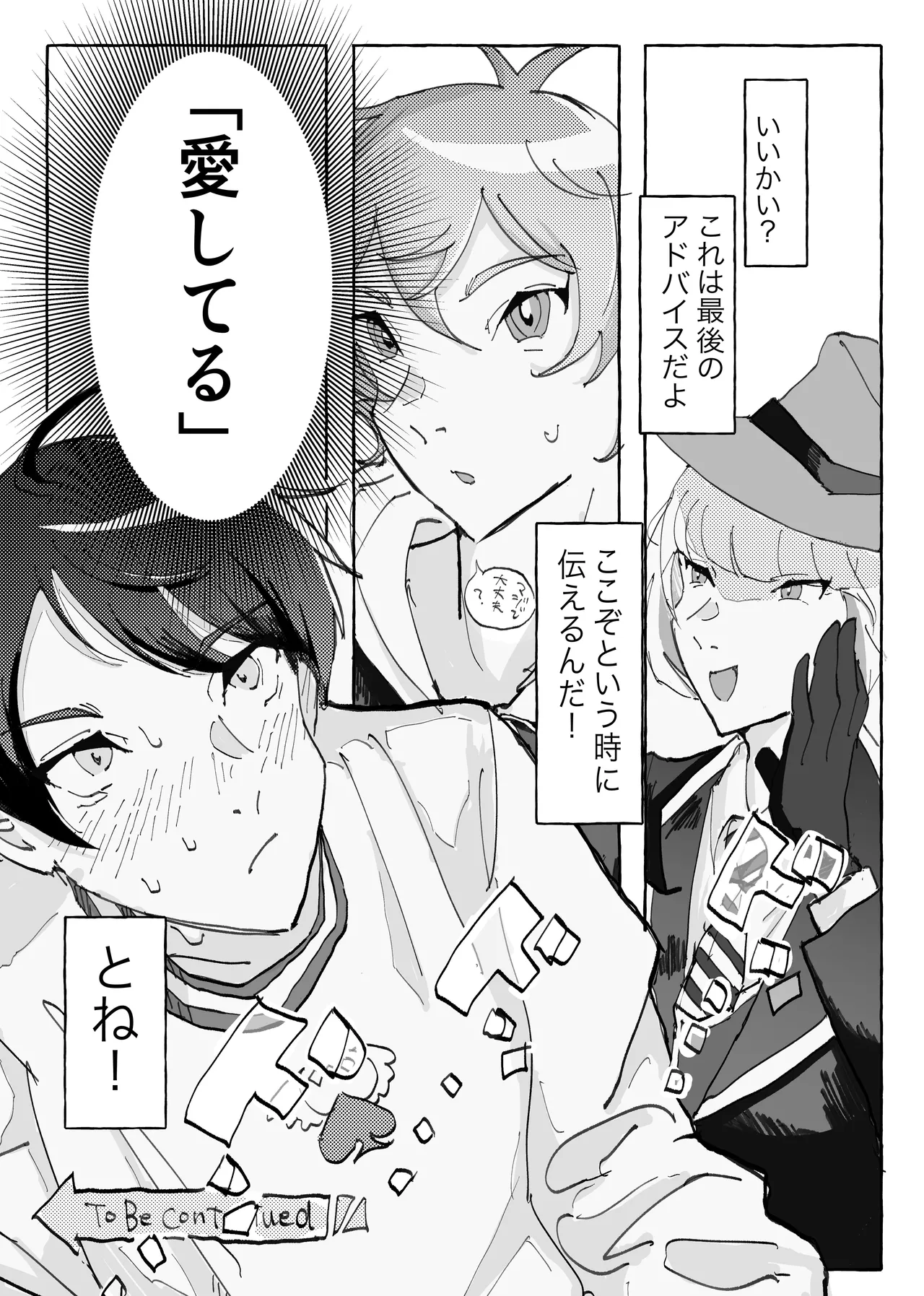 Speedy Speed Boys Page.35