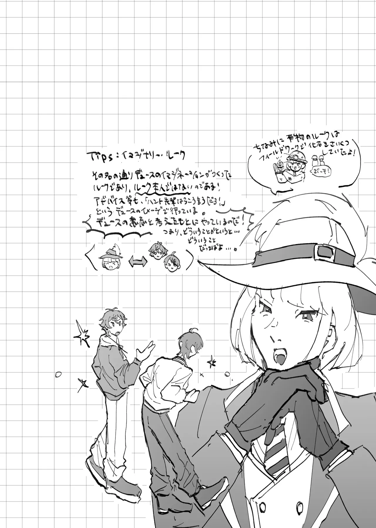 Speedy Speed Boys Page.37