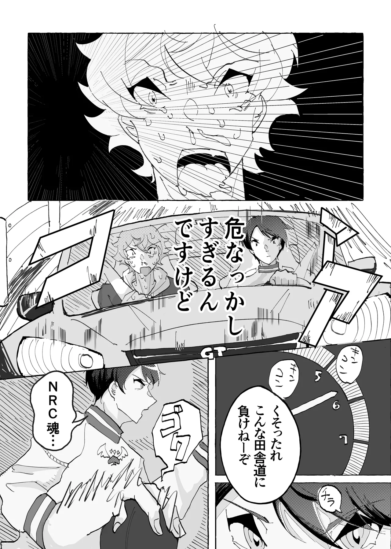 Speedy Speed Boys Page.9