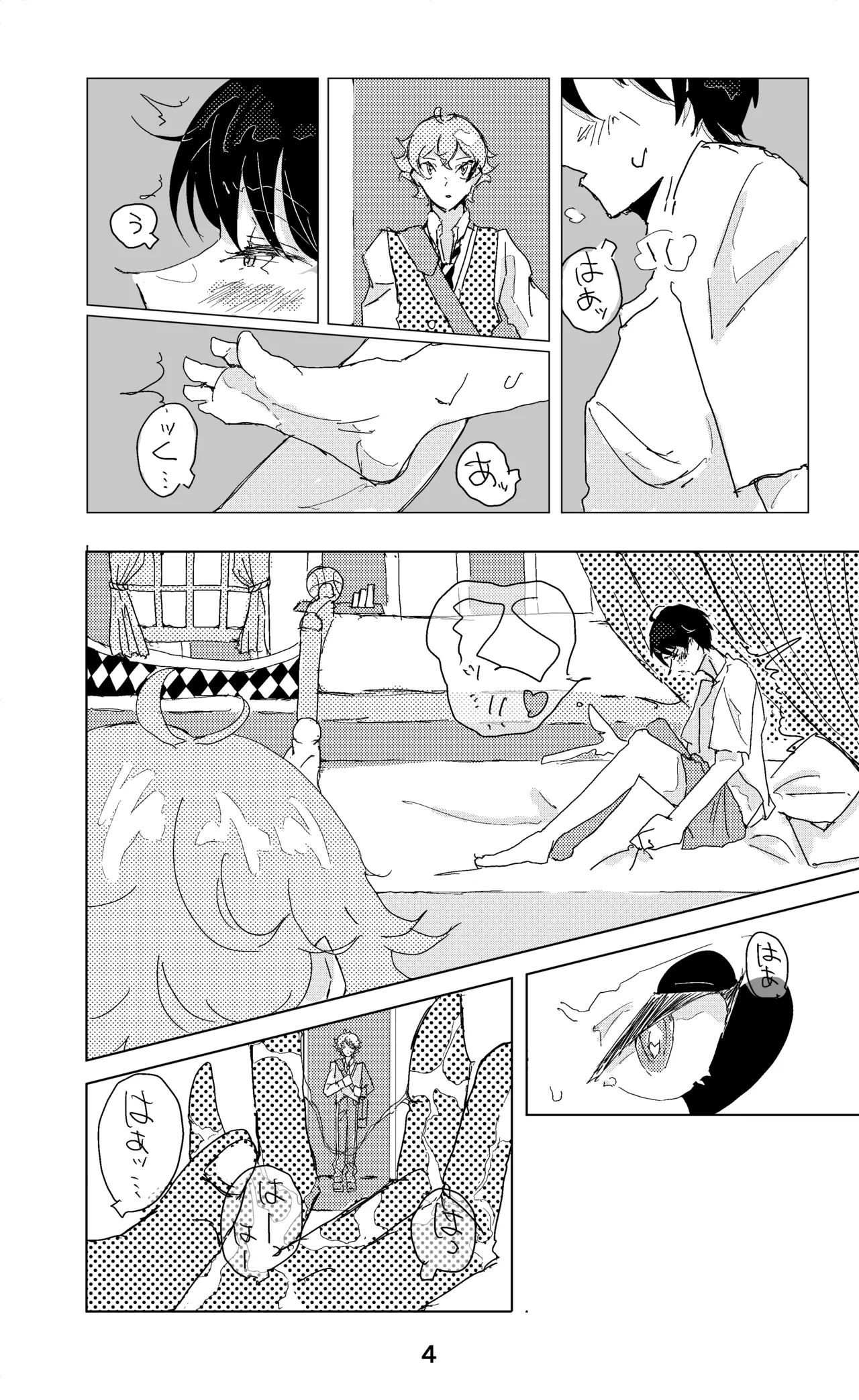 ウイニング・ランナーズ Page.5