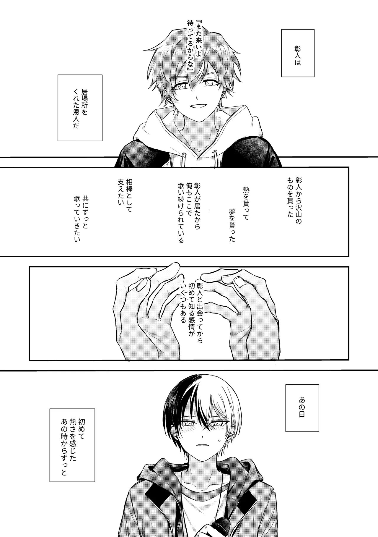 only Page.18