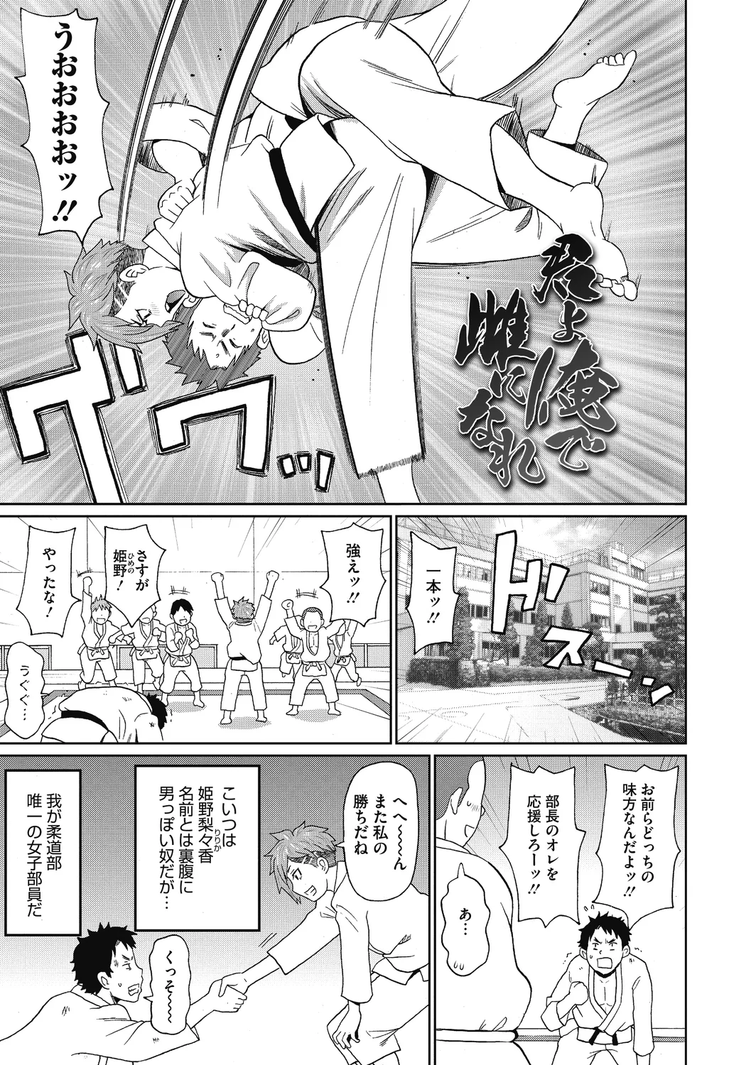 ぐっちょり穴メイト Page.87