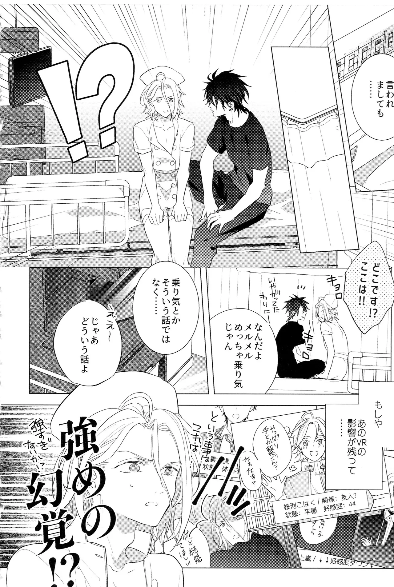 HiMERU SOS Page.11