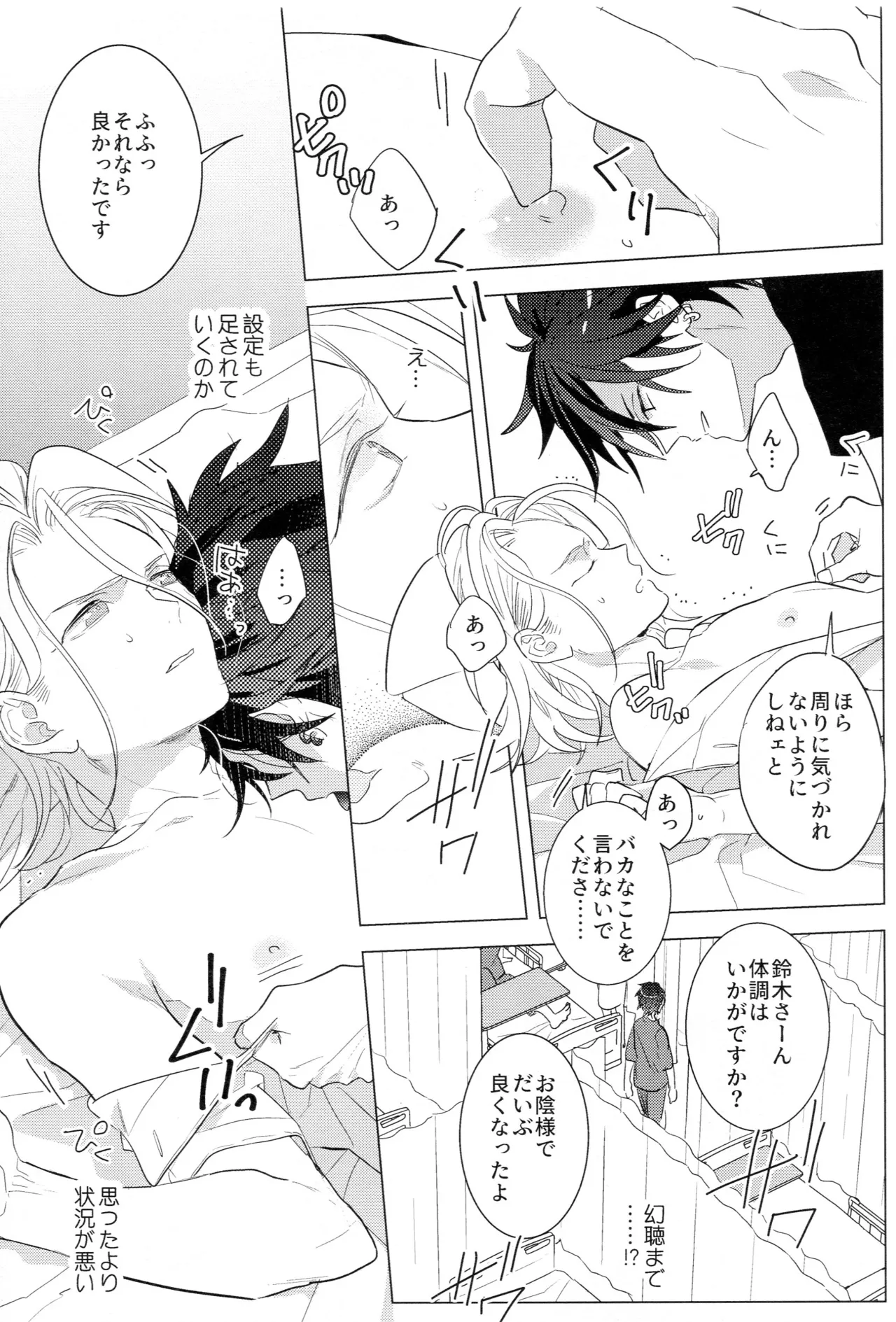 HiMERU SOS Page.14