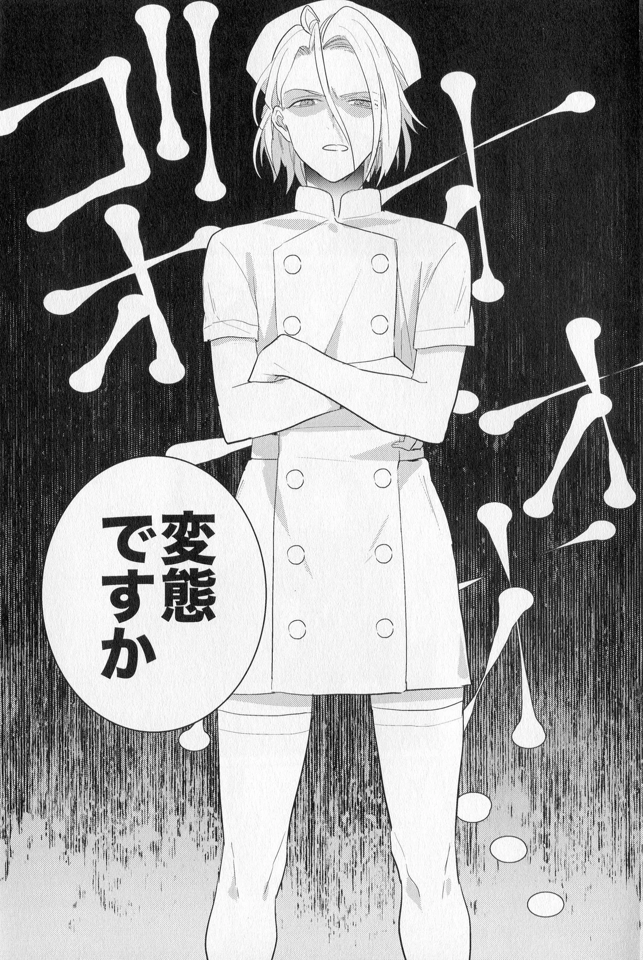 HiMERU SOS Page.2