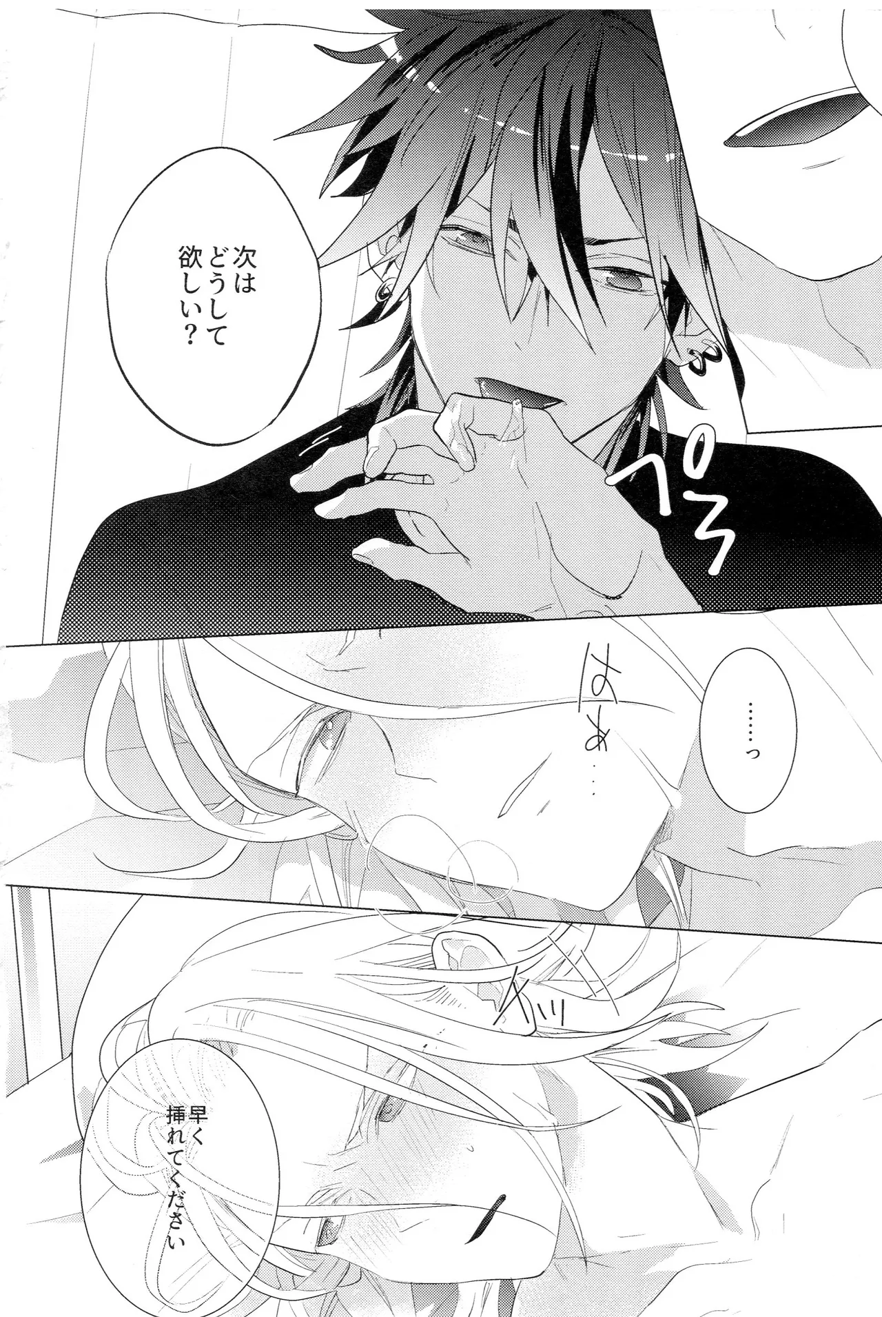 HiMERU SOS Page.21