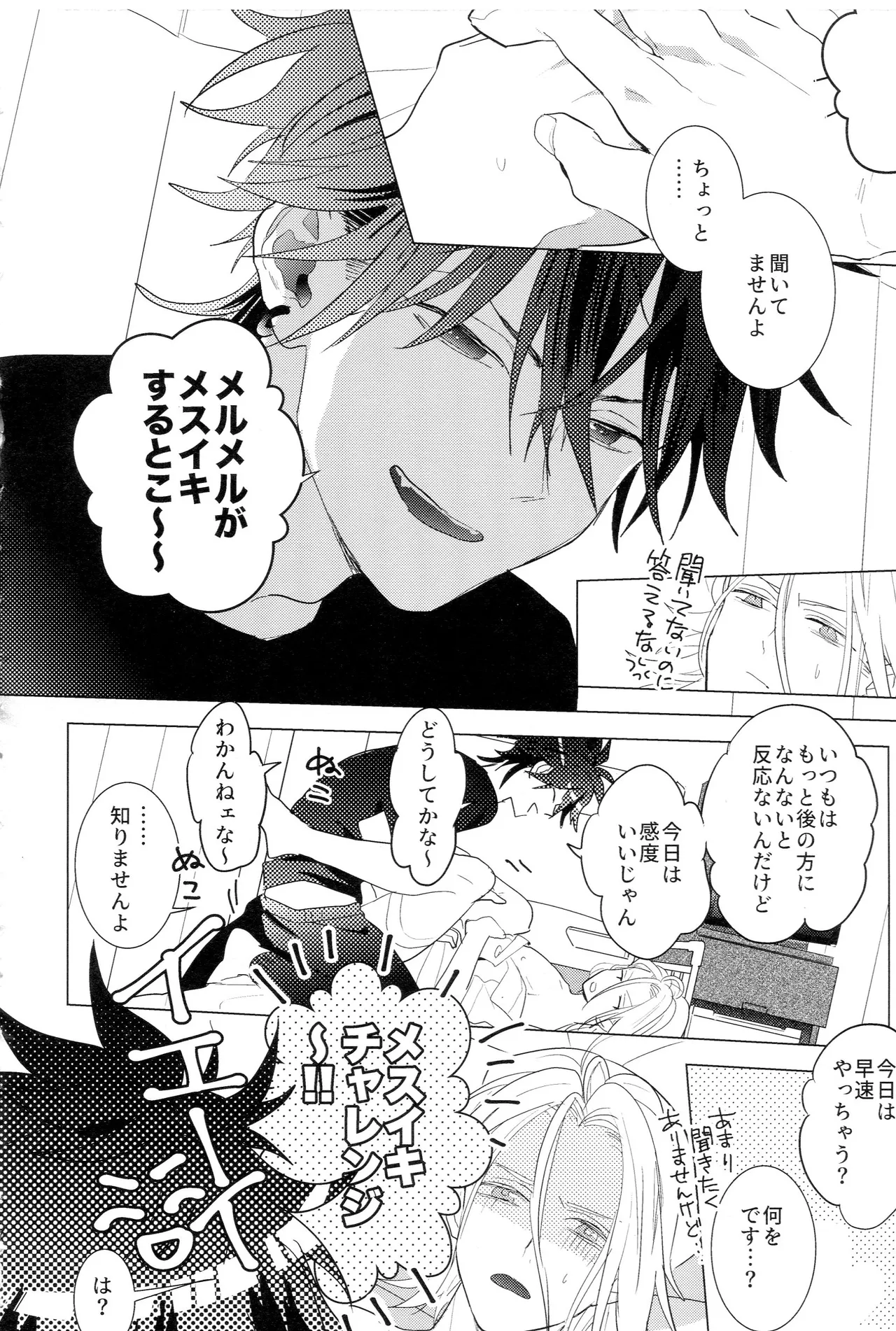 HiMERU SOS Page.27