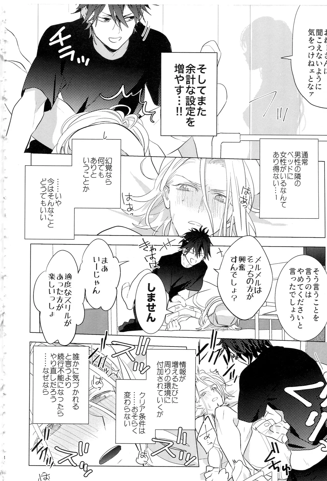HiMERU SOS Page.31