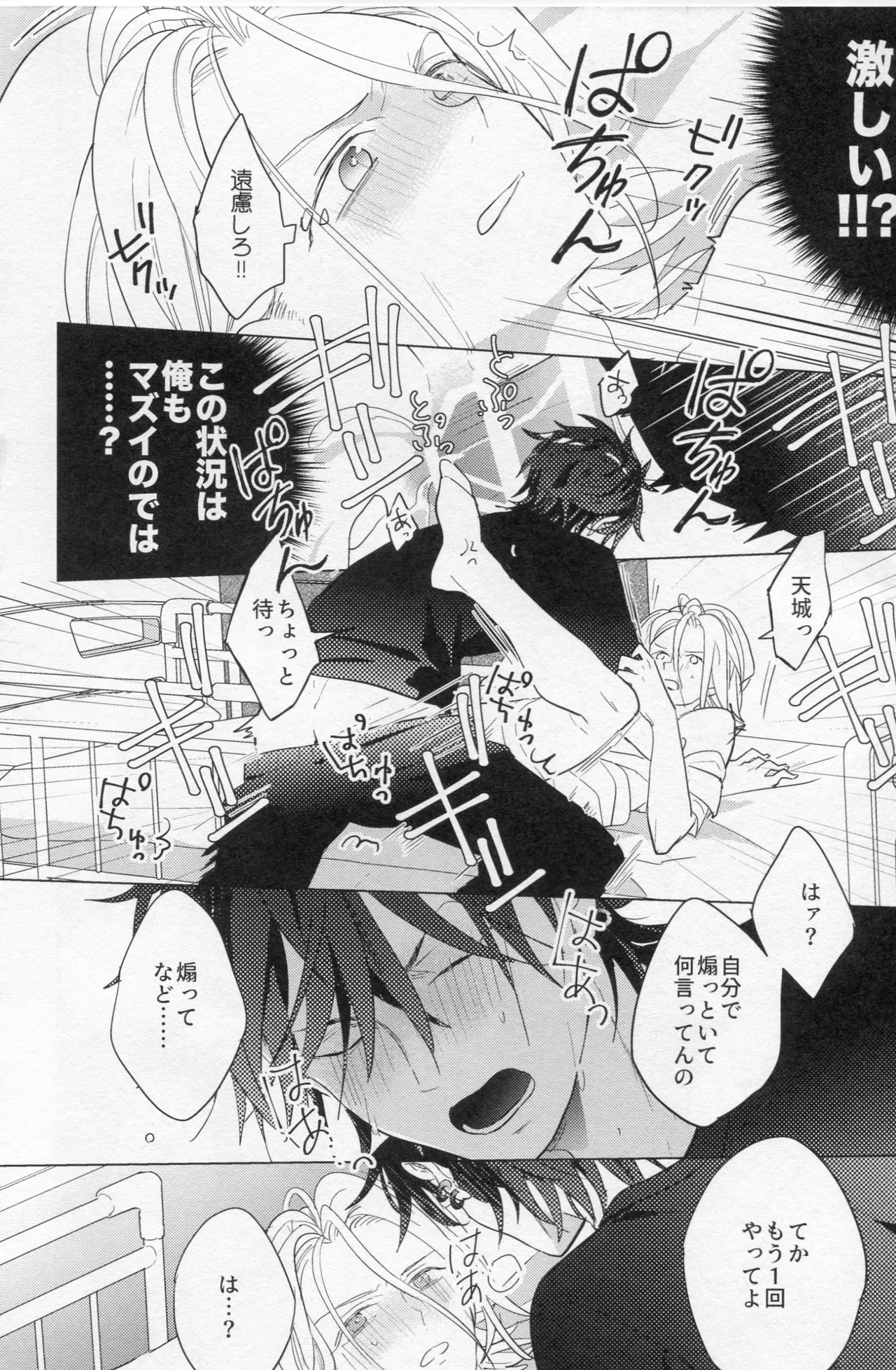 HiMERU SOS Page.33