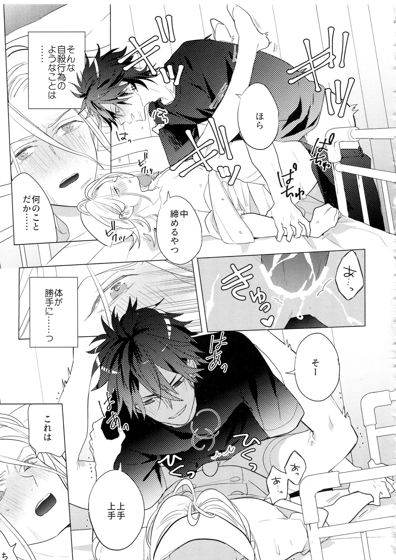 HiMERU SOS Page.34