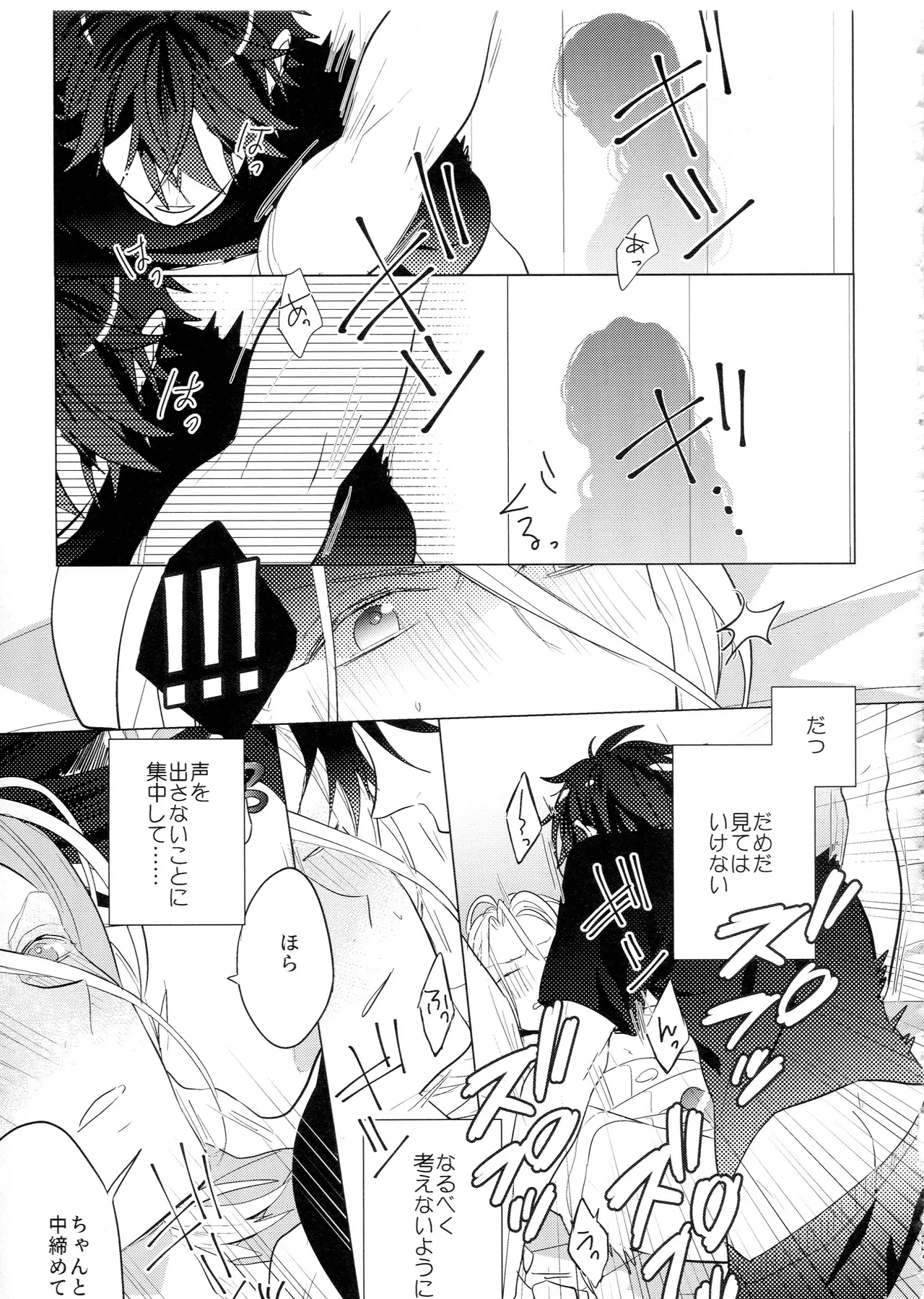 HiMERU SOS Page.36