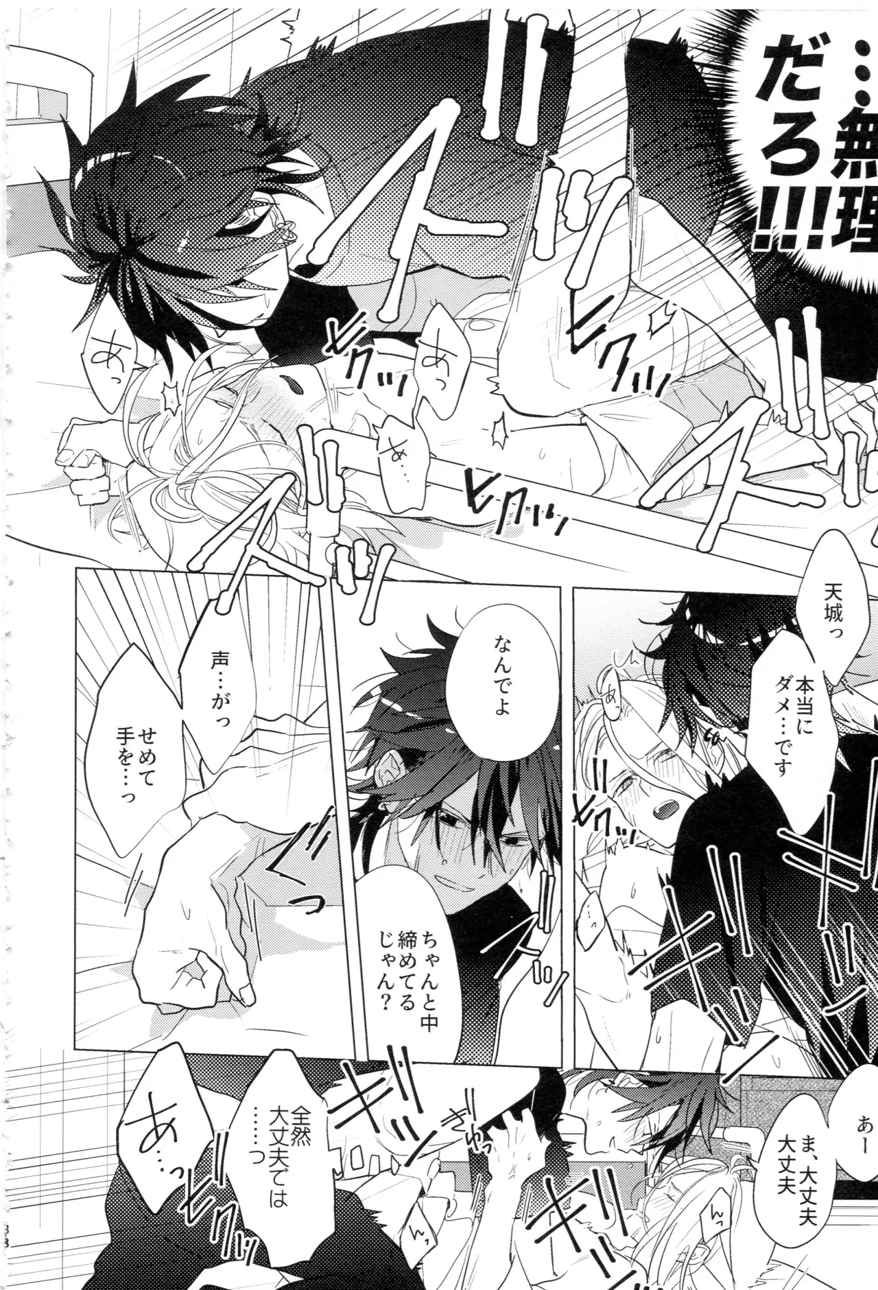 HiMERU SOS Page.37