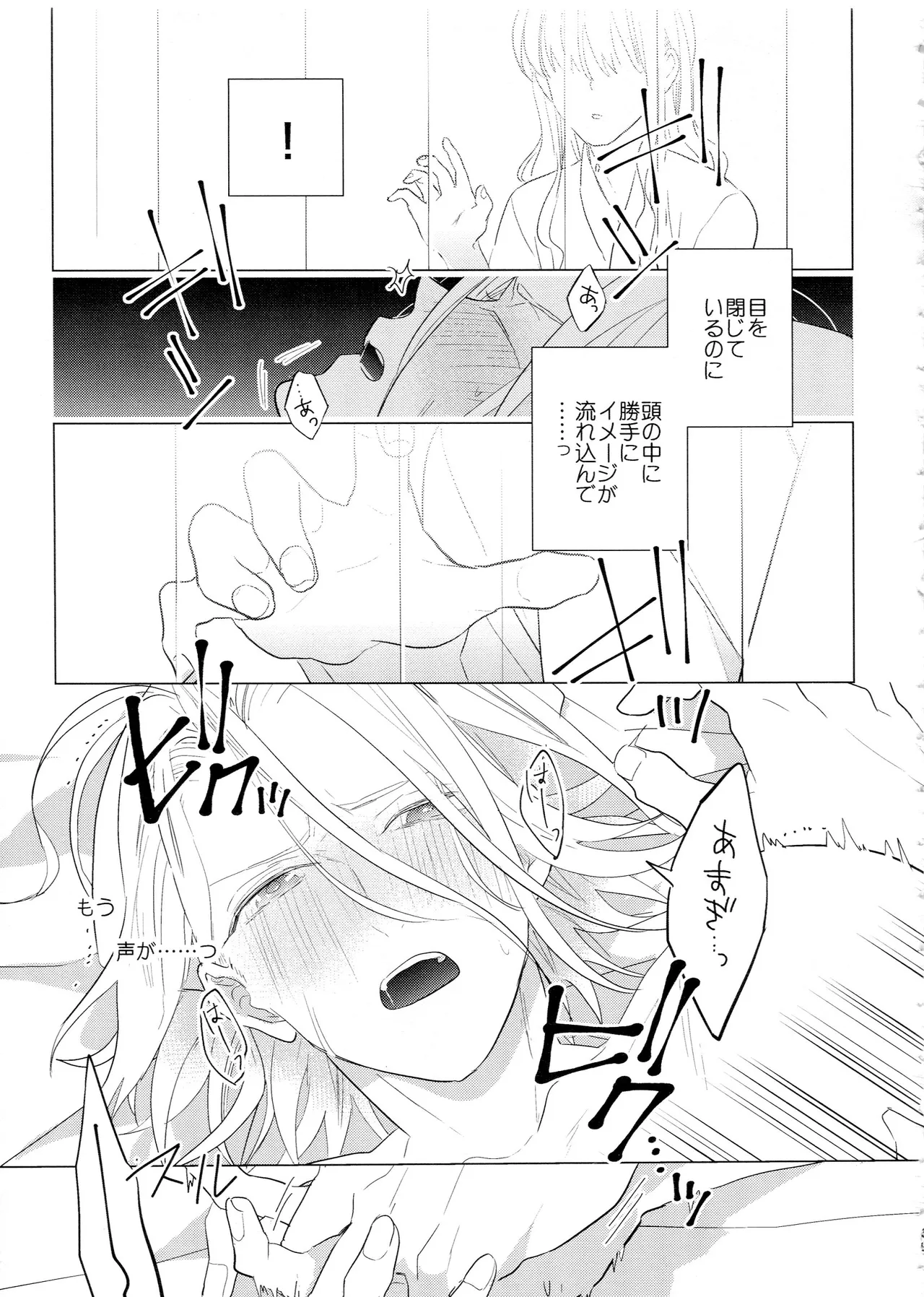 HiMERU SOS Page.38