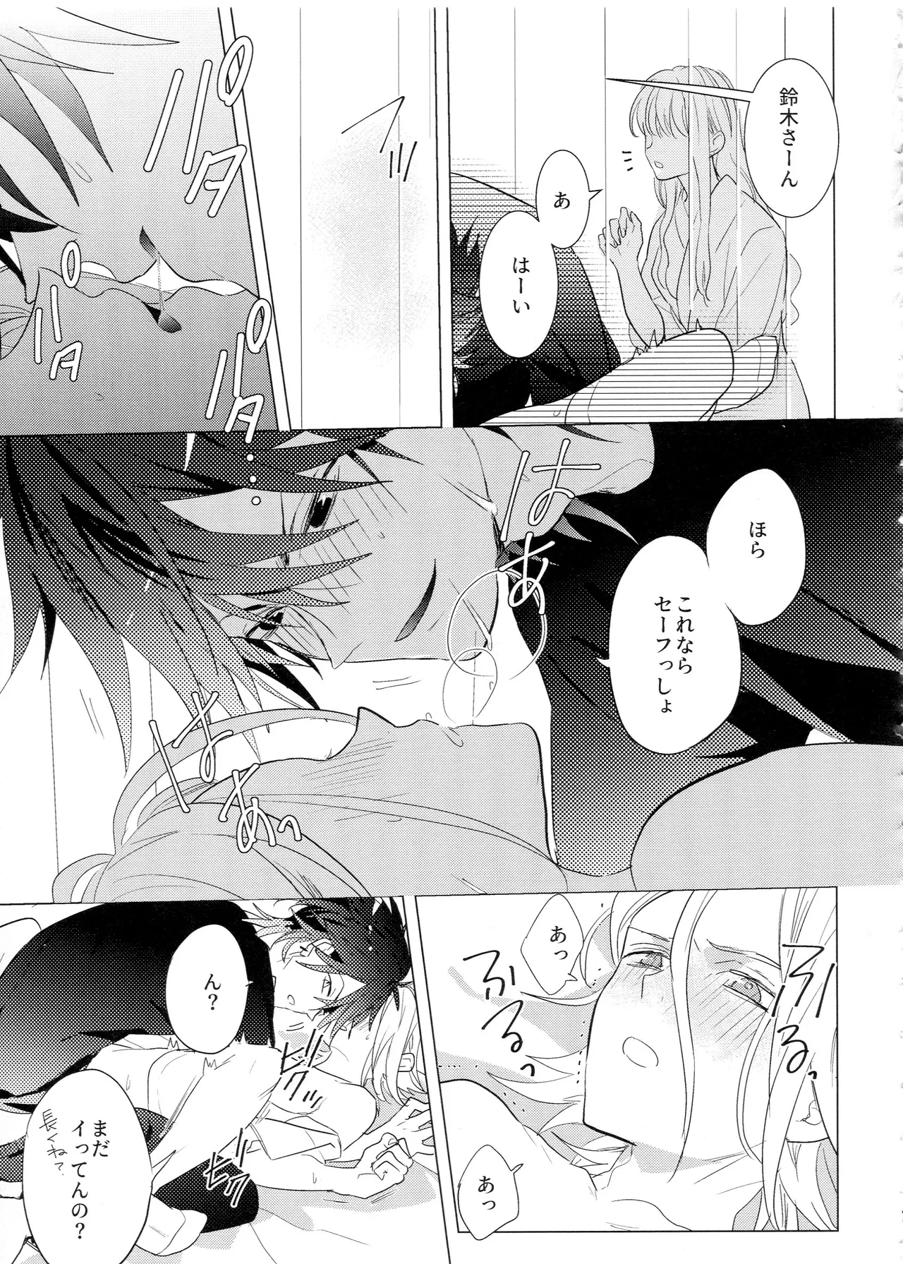HiMERU SOS Page.40