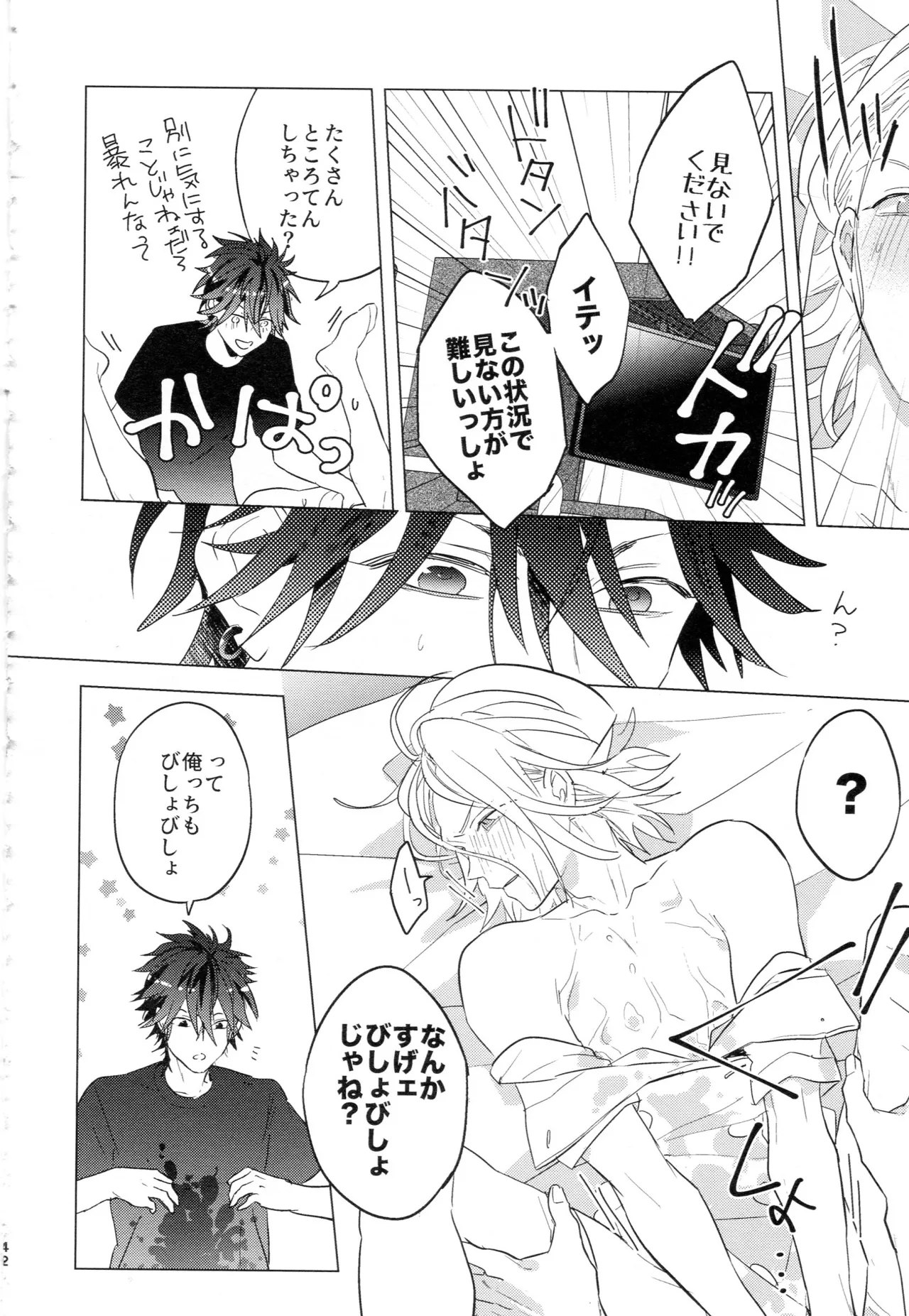 HiMERU SOS Page.41
